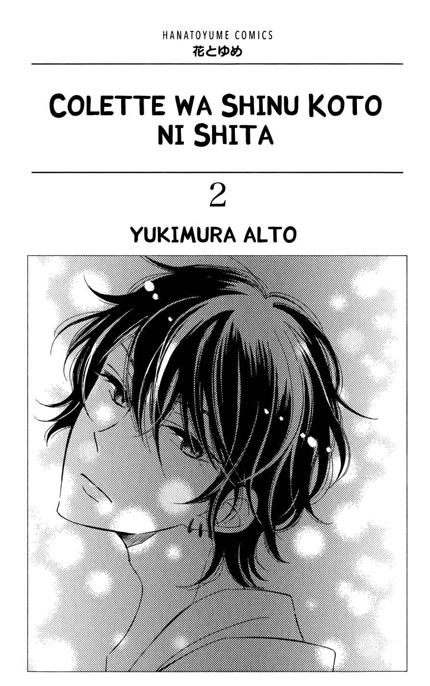 Page 6 Chapter 5 Colette wa Shinu Koto ni Shita