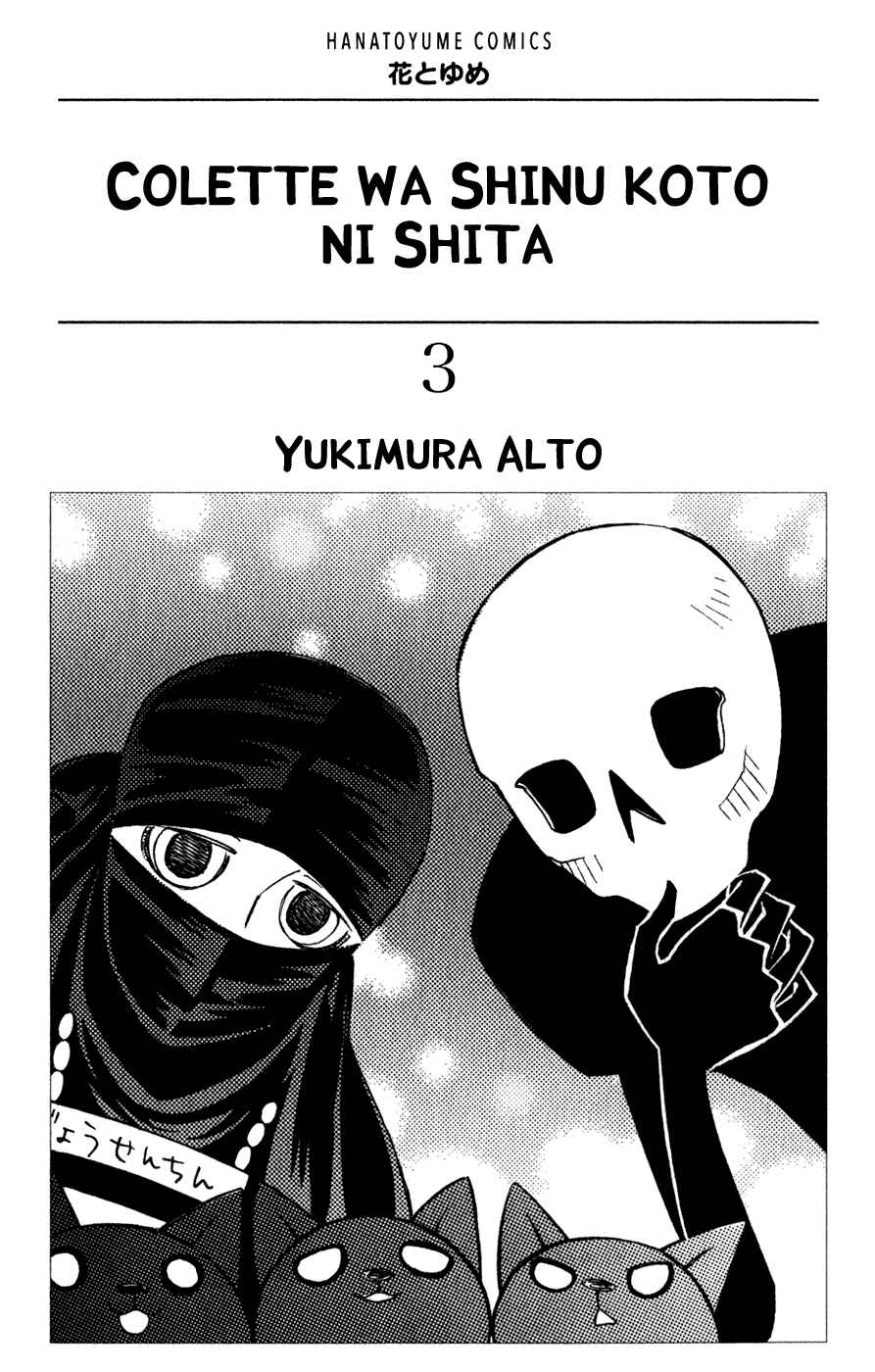 Page 6 Chapter 13 Colette wa Shinu Koto ni Shita