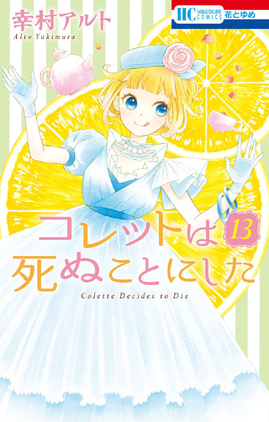 Page 1 Chapter 75 Colette wa Shinu Koto ni Shita