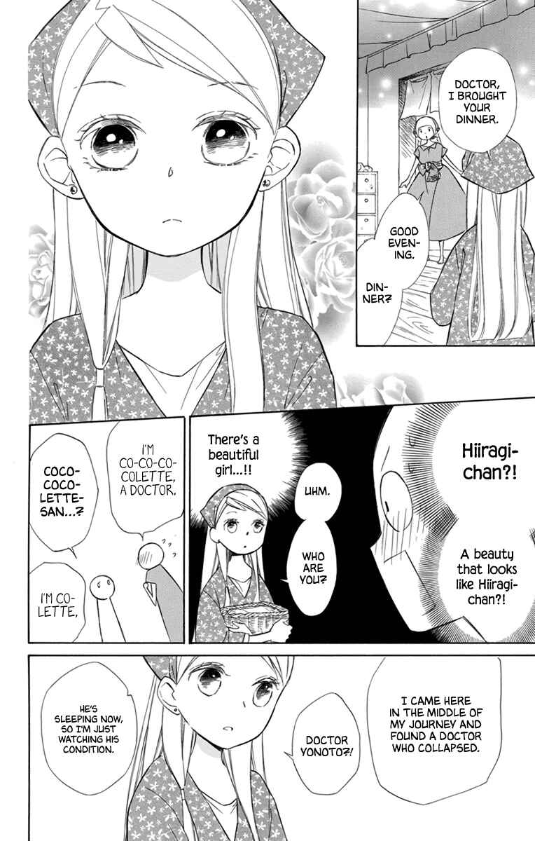 Page 15 Chapter 69 Colette wa Shinu Koto ni Shita