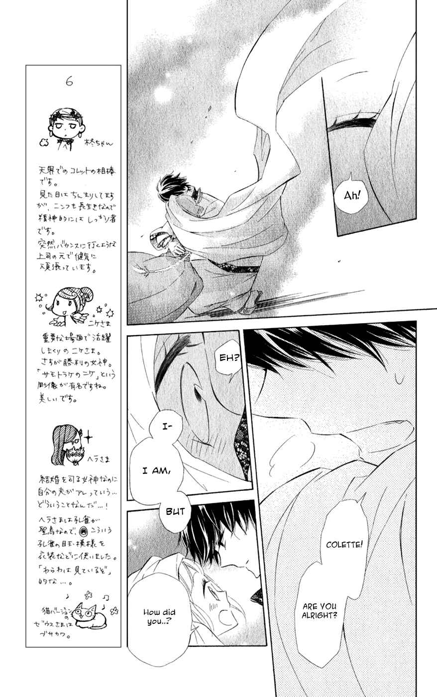 Page 11 Chapter 18 Colette wa Shinu Koto ni Shita