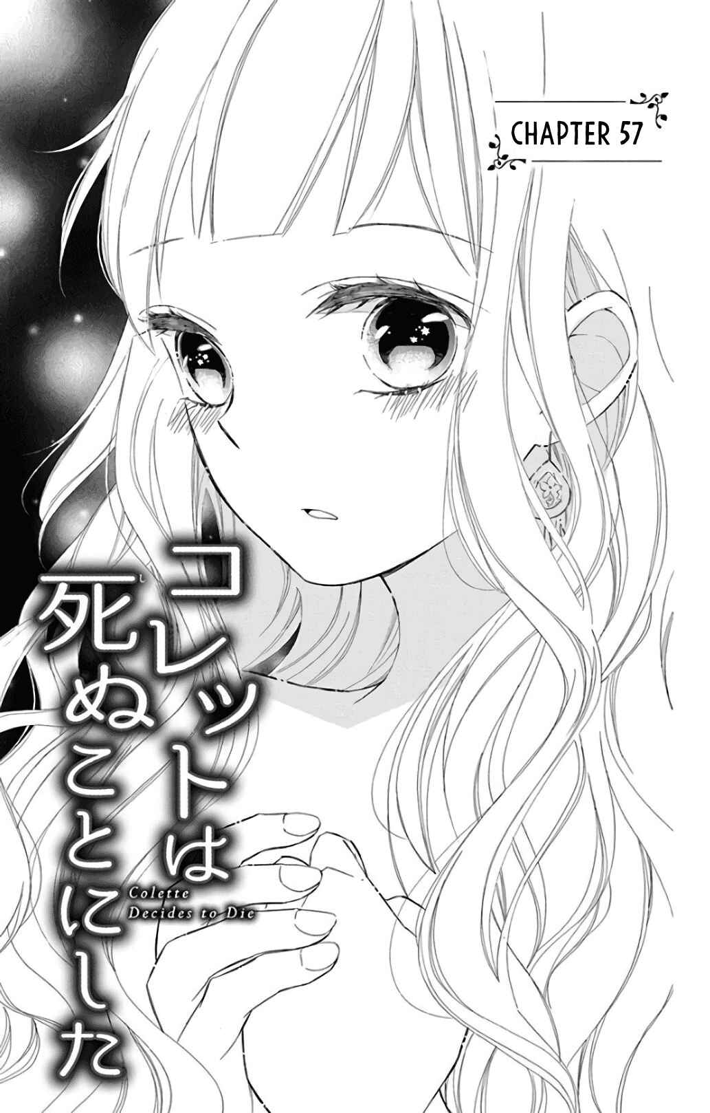 Page 7 Chapter 57 Colette wa Shinu Koto ni Shita