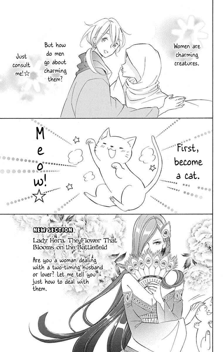 Page 14 Chapter 51 Colette wa Shinu Koto ni Shita