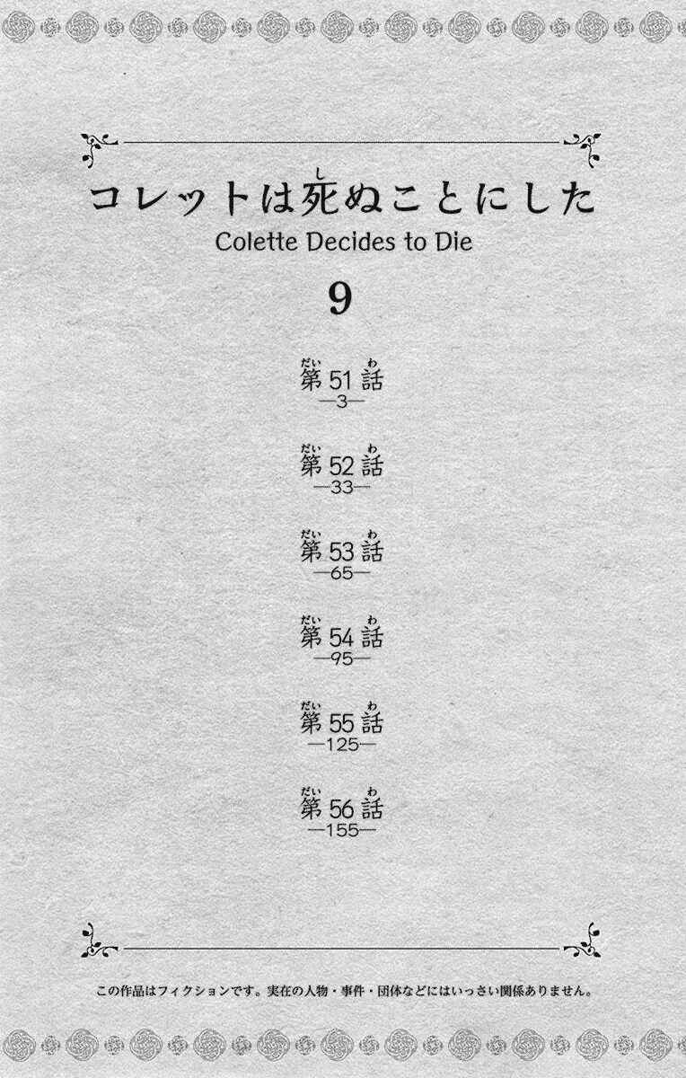 Page 3 Chapter 51 Colette wa Shinu Koto ni Shita