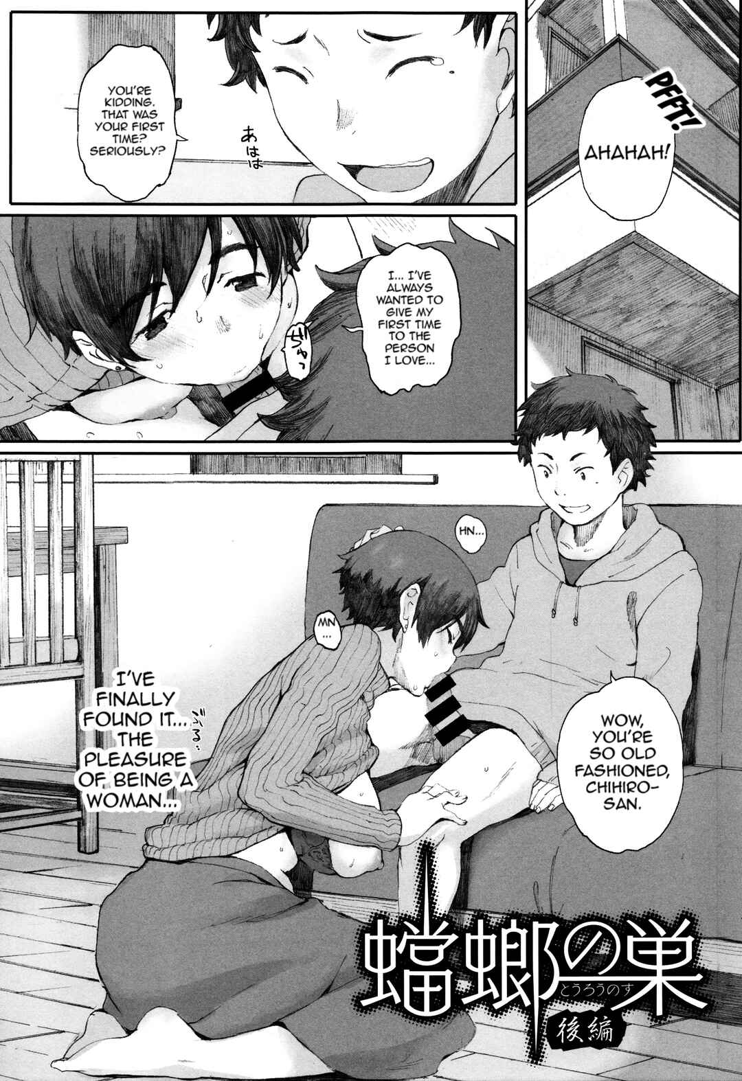 Page 1 Chapter 5 Houkago Initiation