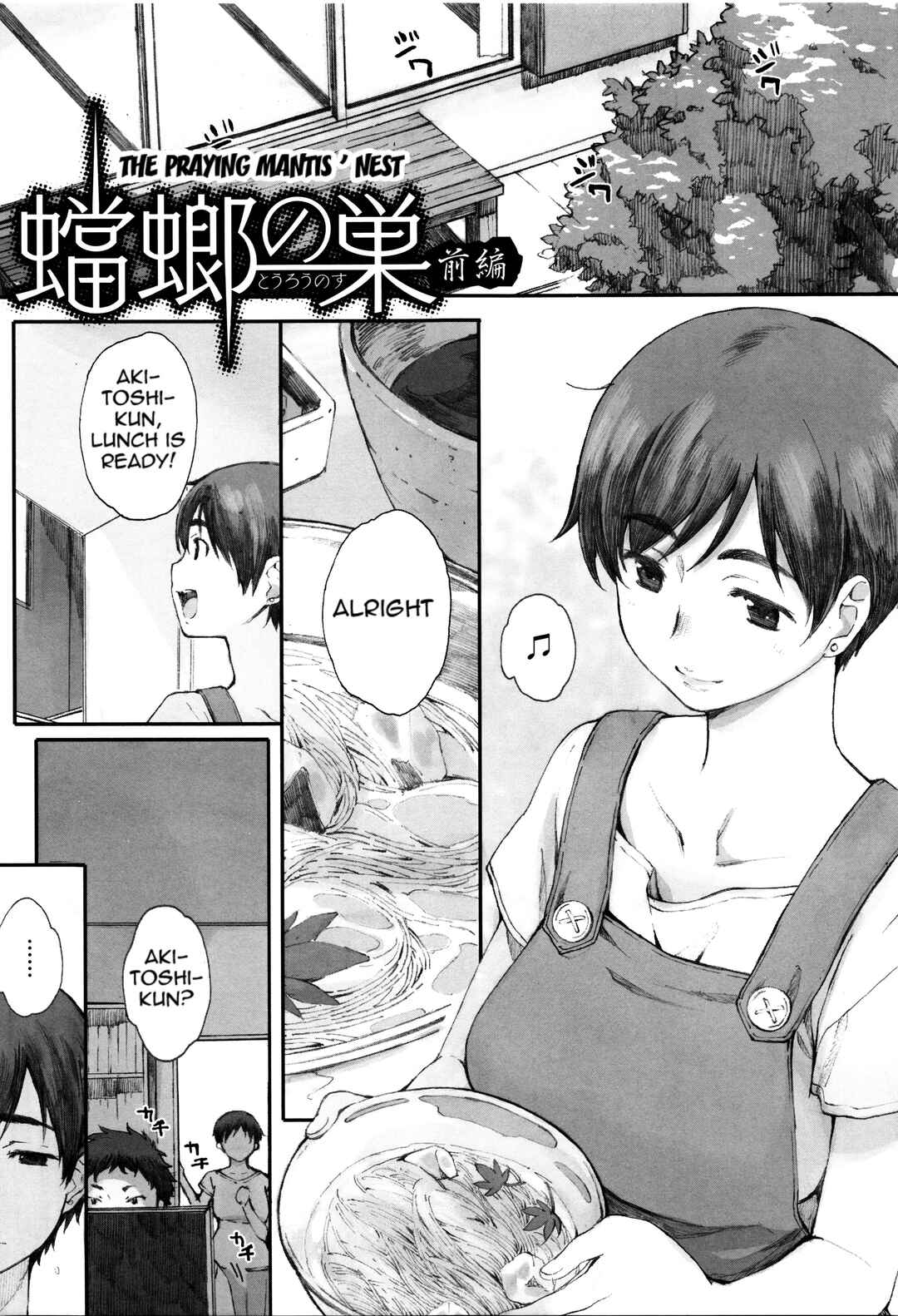 Page 1 Chapter 4 Houkago Initiation