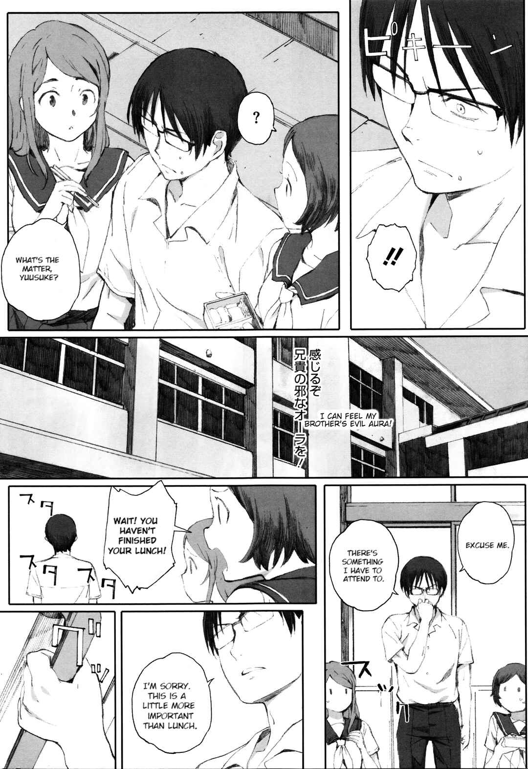 Page 9 Chapter 2 Houkago Initiation