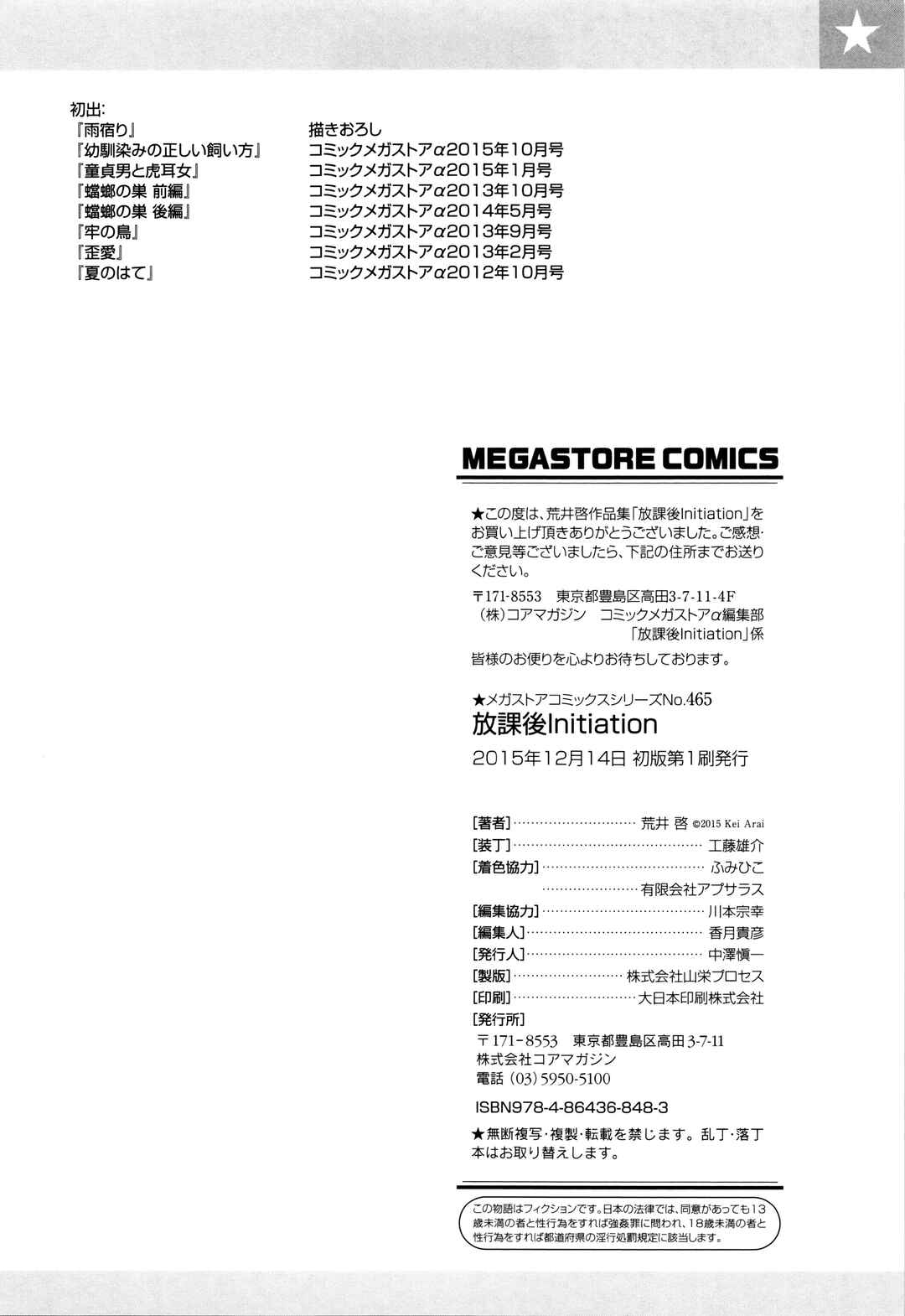 Page 26 Chapter 8 Houkago Initiation