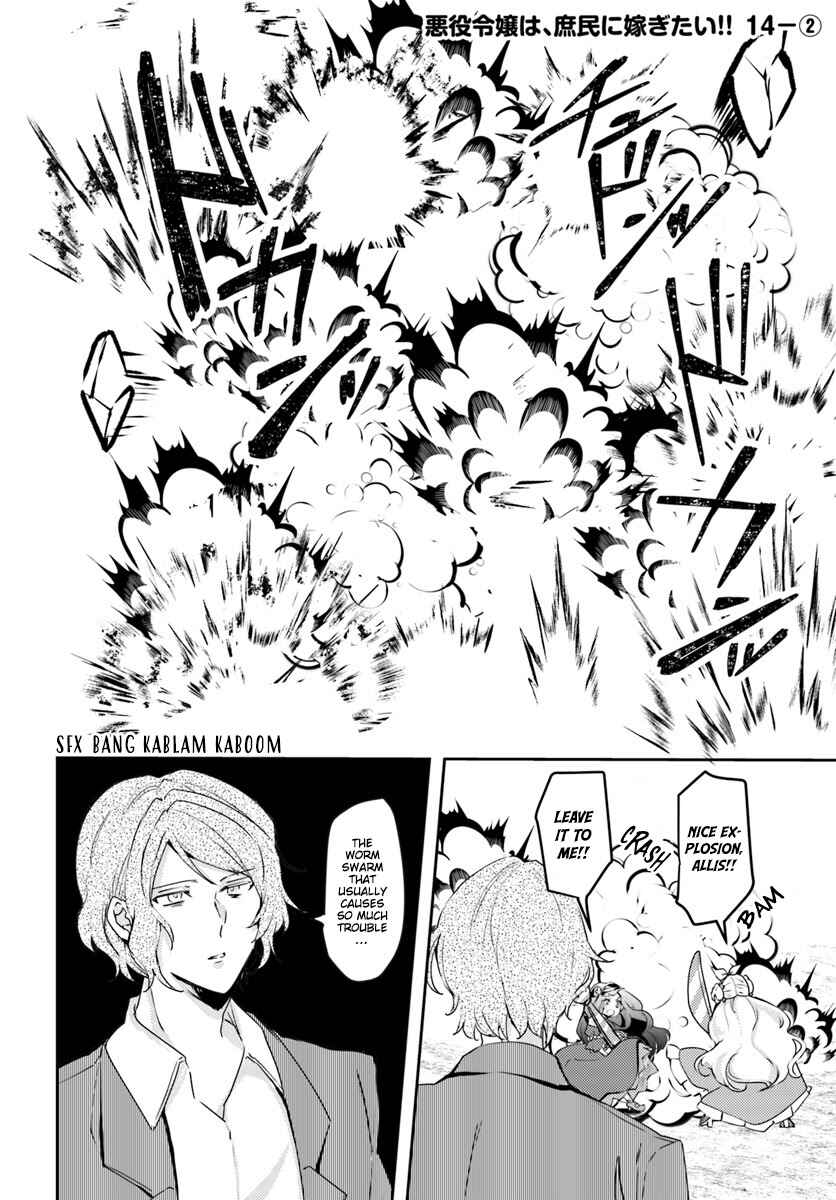 Page 10 Chapter 14 The Villainess Wants to Marry a Commoner!!