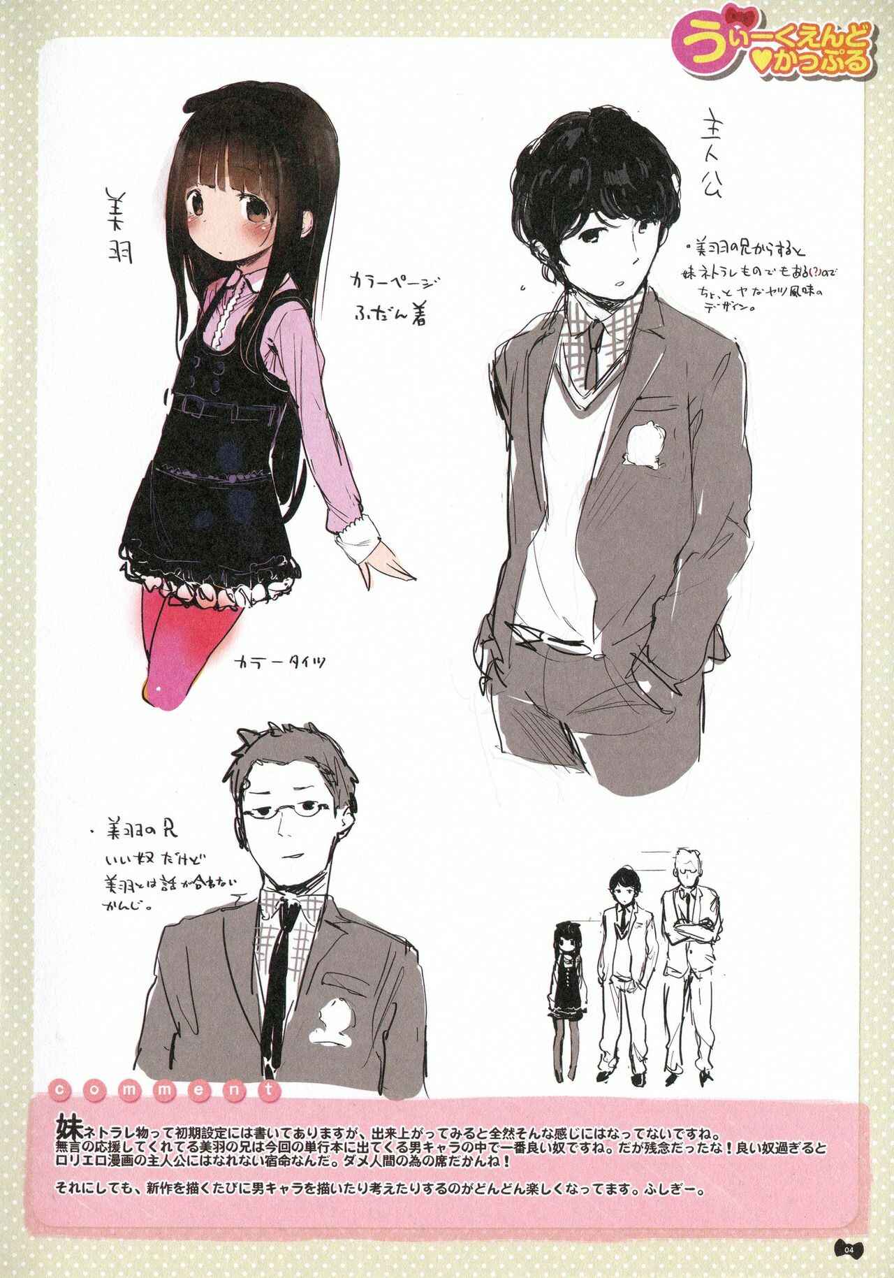 Page 10 Chapter 10.5 Motto! Hatsukoi Ribbon