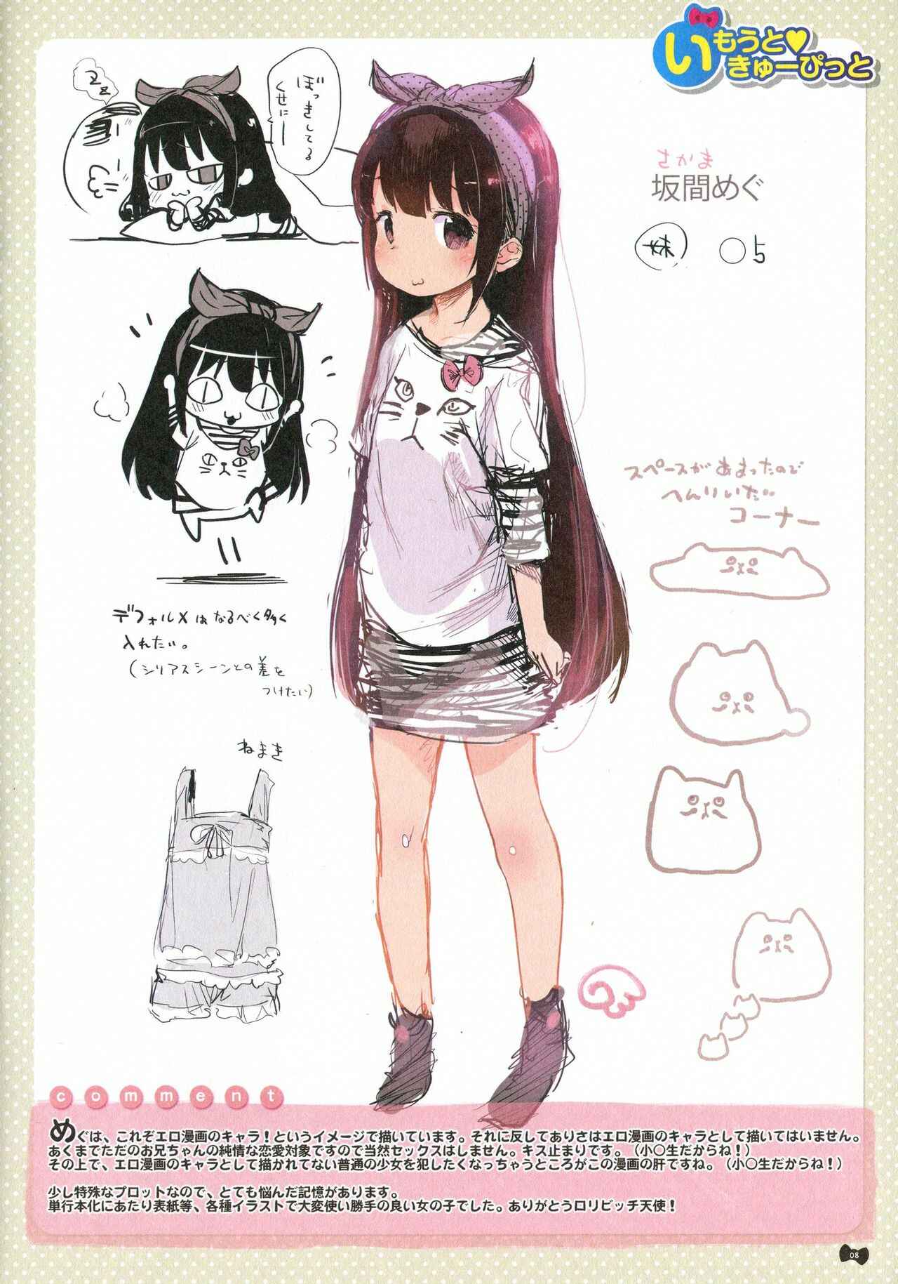 Page 14 Chapter 10.5 Motto! Hatsukoi Ribbon
