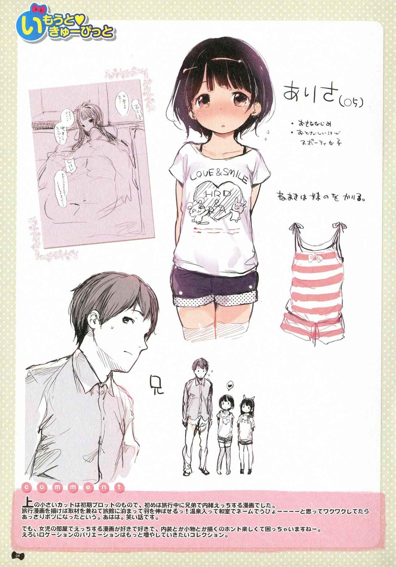 Page 15 Chapter 10.5 Motto! Hatsukoi Ribbon