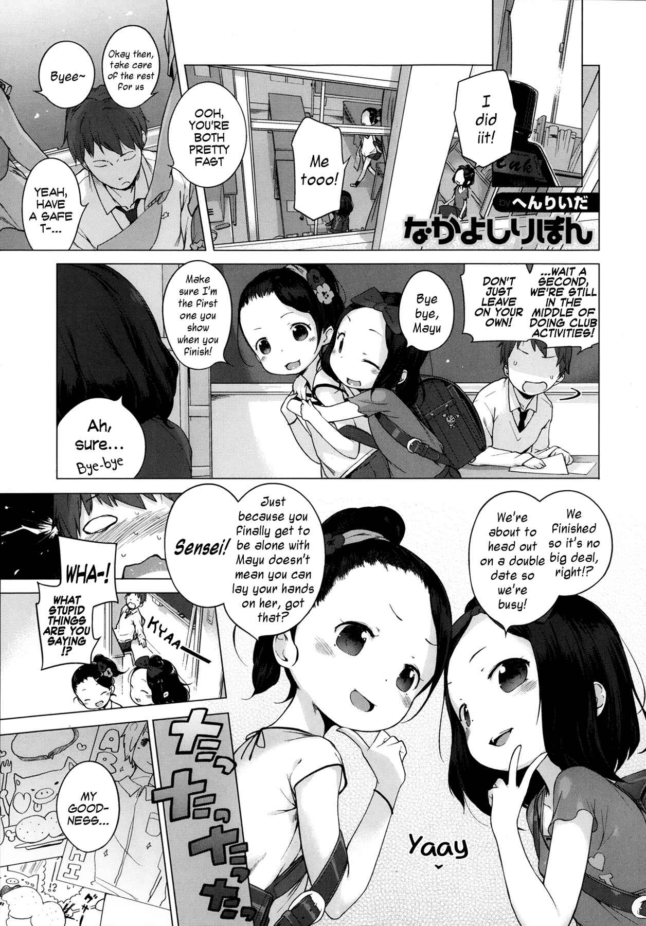 Page 1 Chapter 4 Motto! Hatsukoi Ribbon