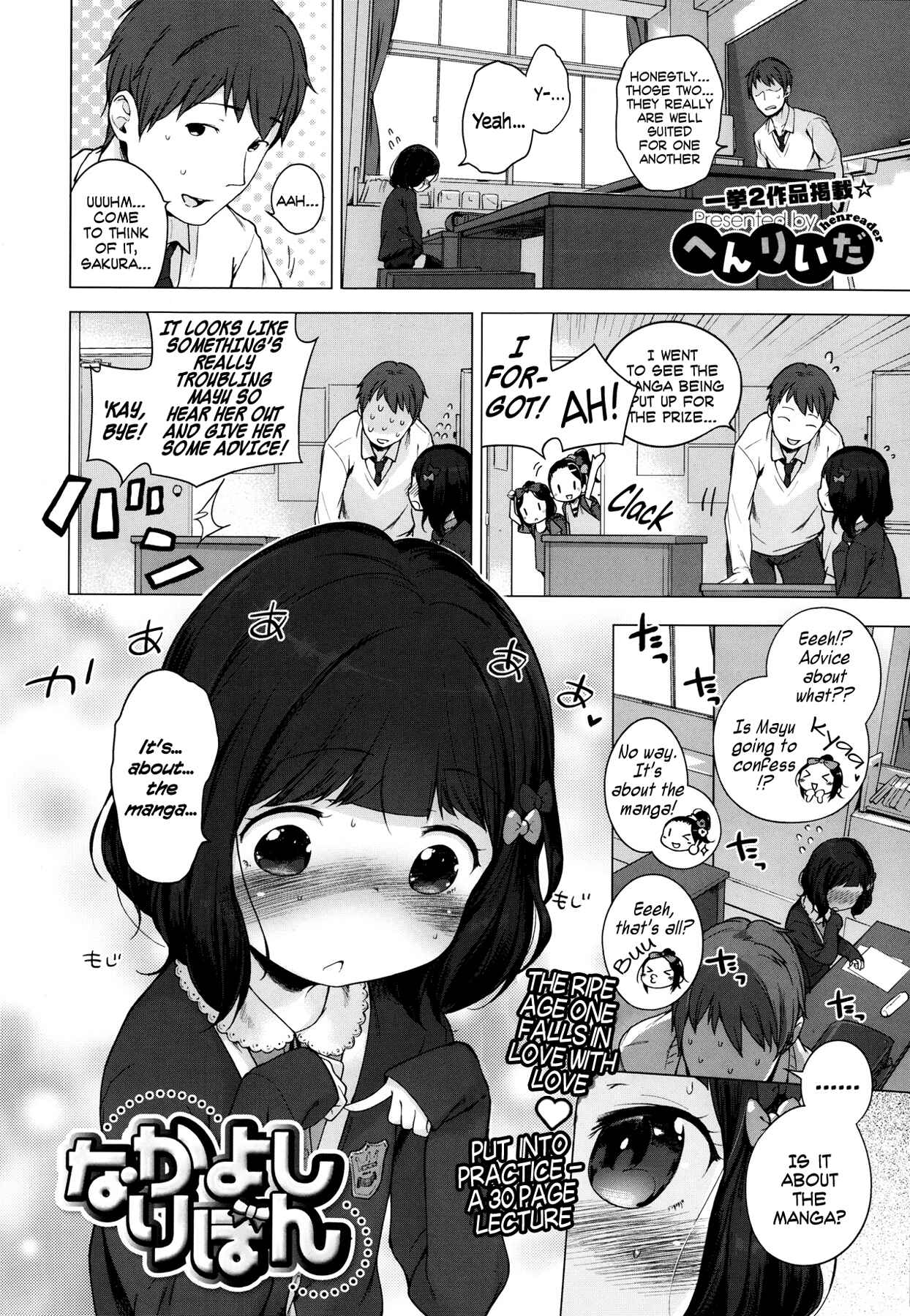 Page 2 Chapter 4 Motto! Hatsukoi Ribbon