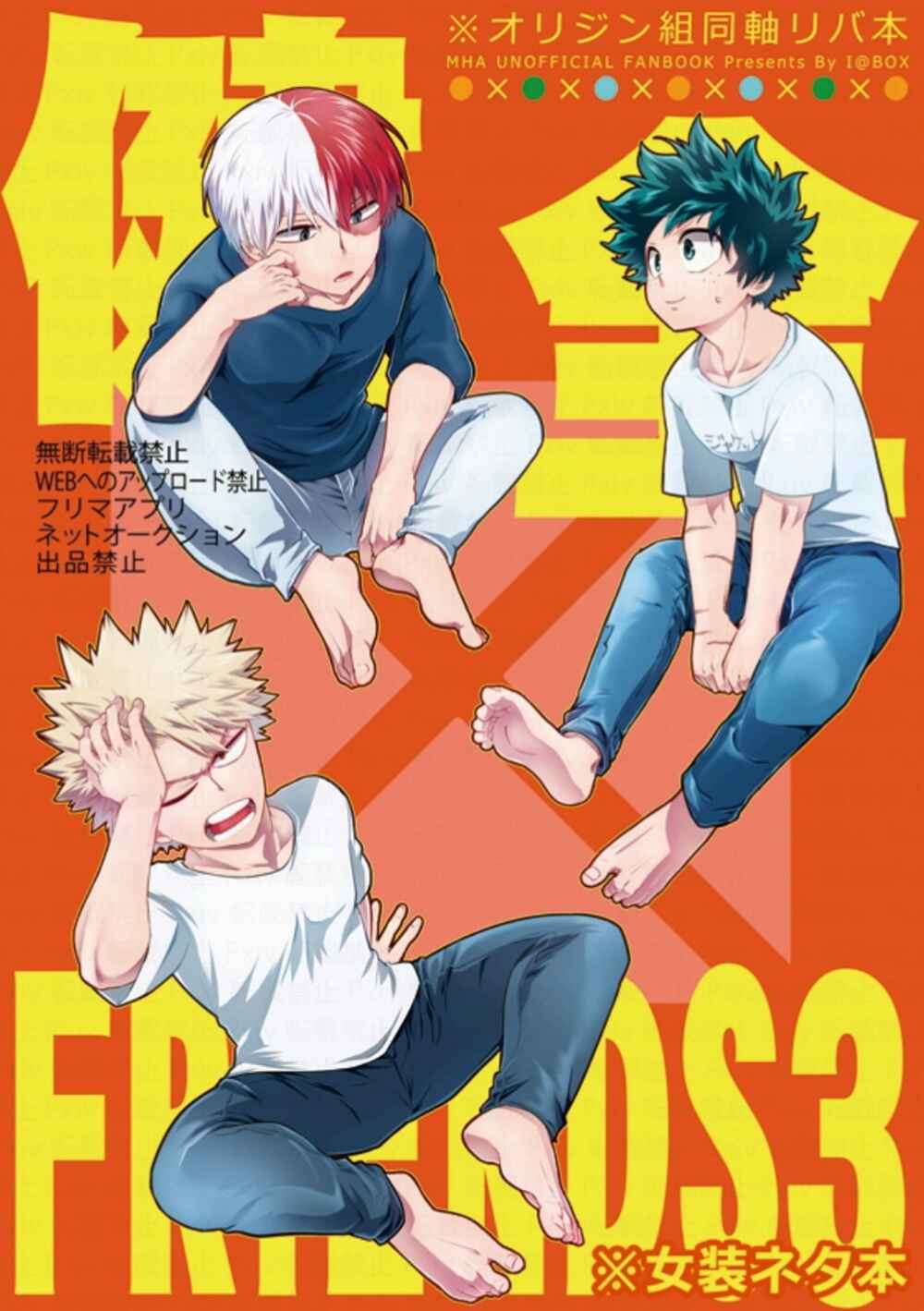 Page 2 Chapter 3 Boku no Hero Academia - Kenzen Friends (Doujinshi)