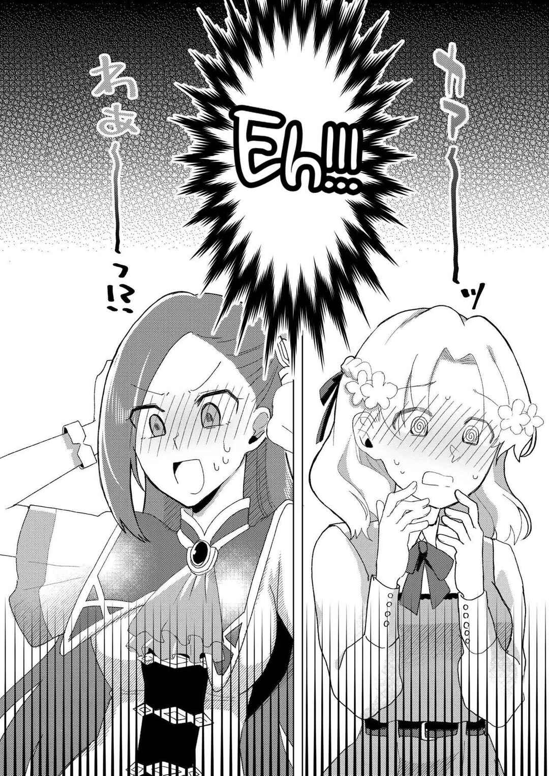 Page 38 Chapter Unknown_6758 Hamefura - Otome Game no Heroine o Sankai Ikasenaito Hametsu suru Heya ni Haitte Shimatta... (Doujinshi)