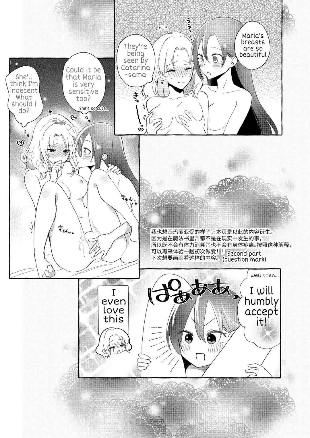 Page 39 Chapter Unknown_6758 Hamefura - Otome Game no Heroine o Sankai Ikasenaito Hametsu suru Heya ni Haitte Shimatta... (Doujinshi)