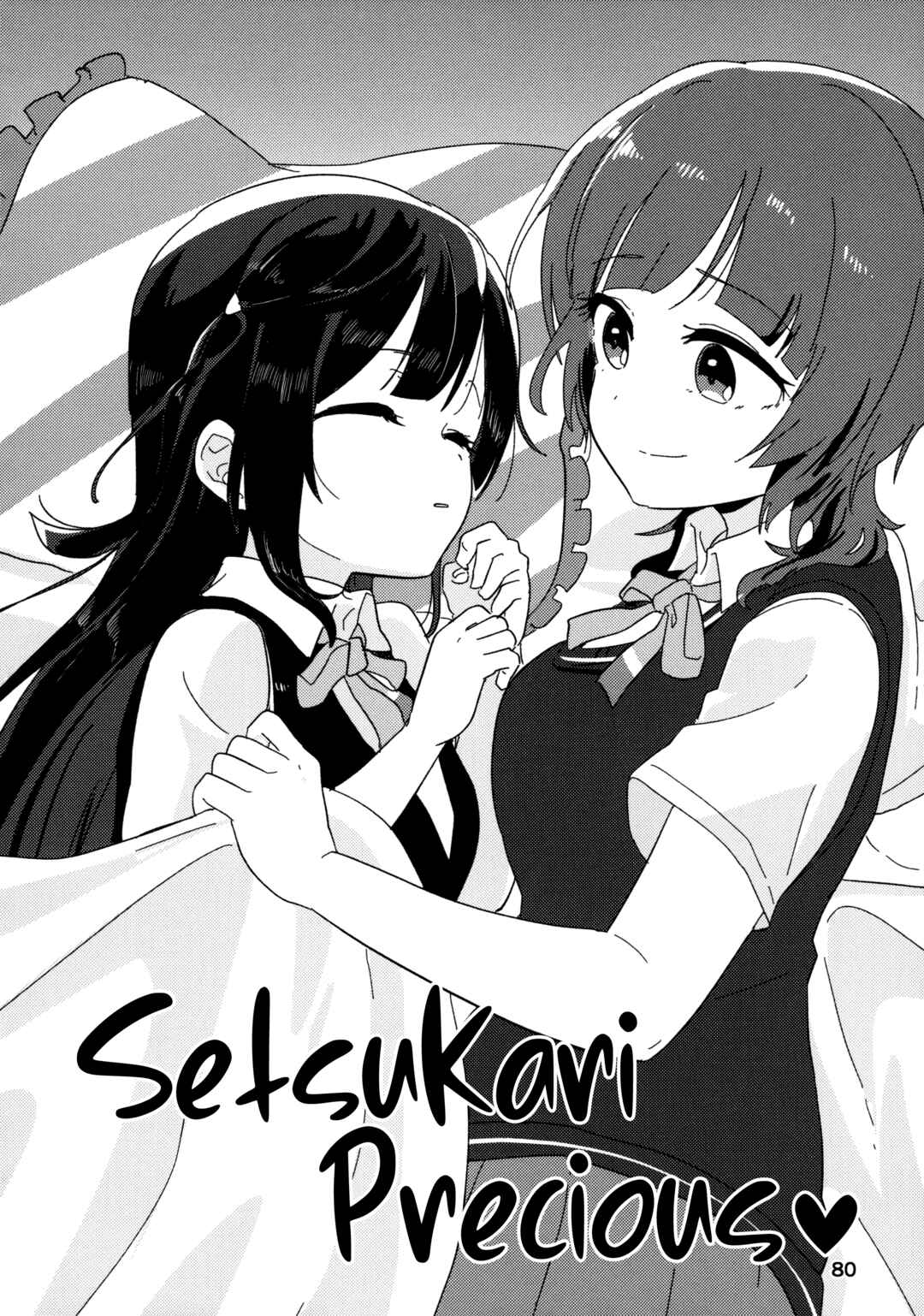 Page 1 Chapter 4 Love Live! Nijigasaki High School Idol Club - Goals!! (Doujinshi)