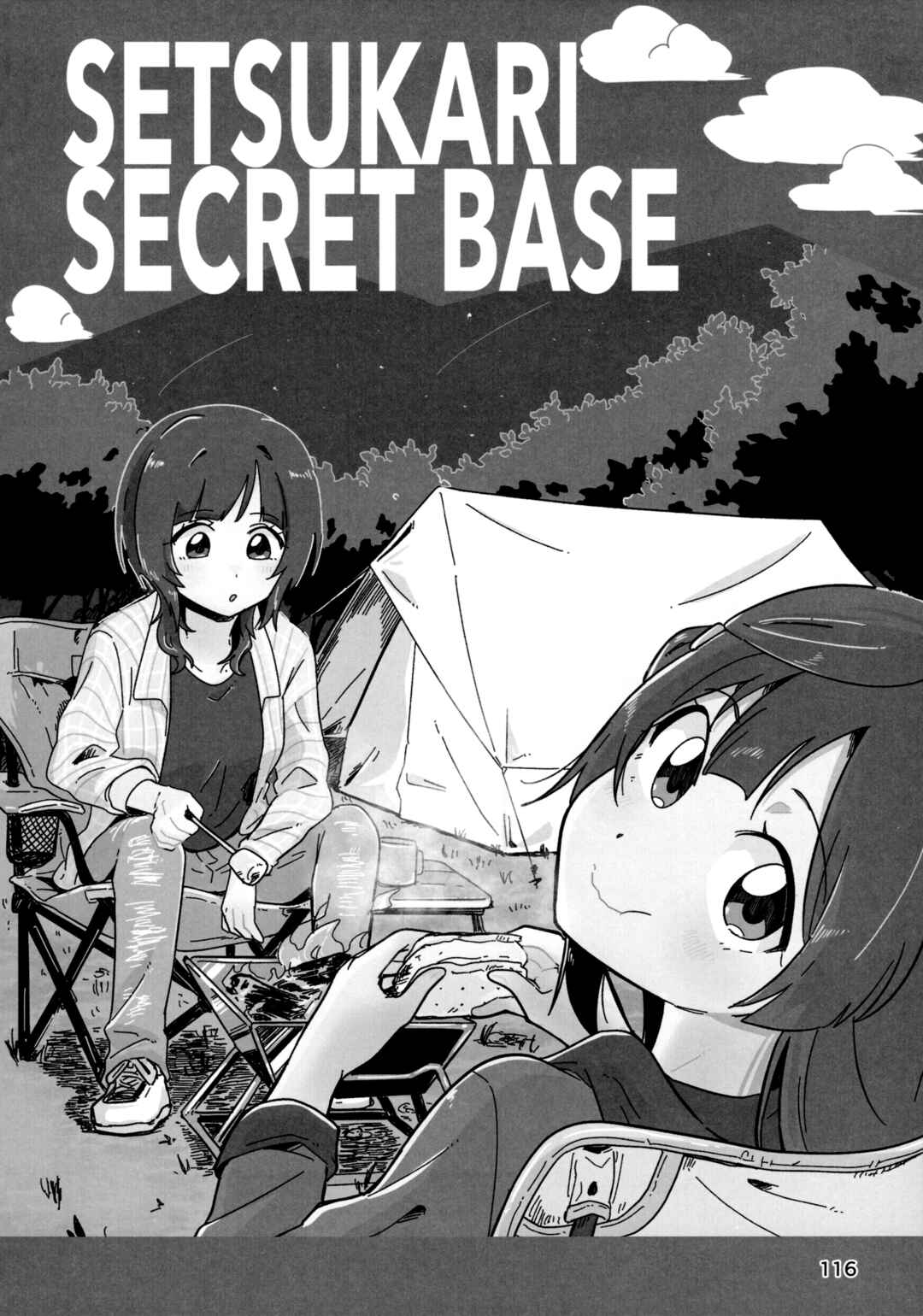 Page 1 Chapter 6 Love Live! Nijigasaki High School Idol Club - Goals!! (Doujinshi)