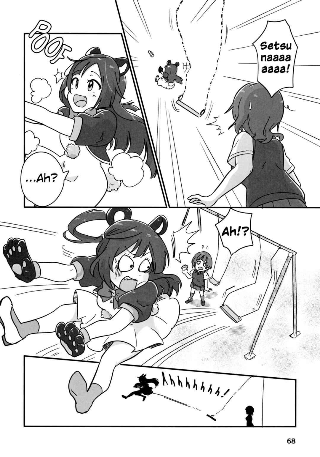 Page 13 Chapter 3 Love Live! Nijigasaki High School Idol Club - Goals!! (Doujinshi)
