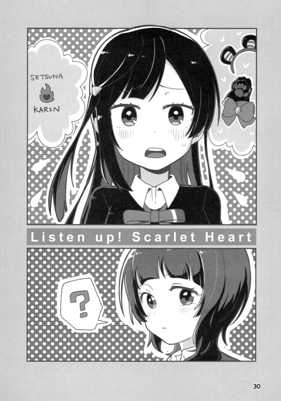 Page 1 Chapter 2 Love Live! Nijigasaki High School Idol Club - Goals!! (Doujinshi)