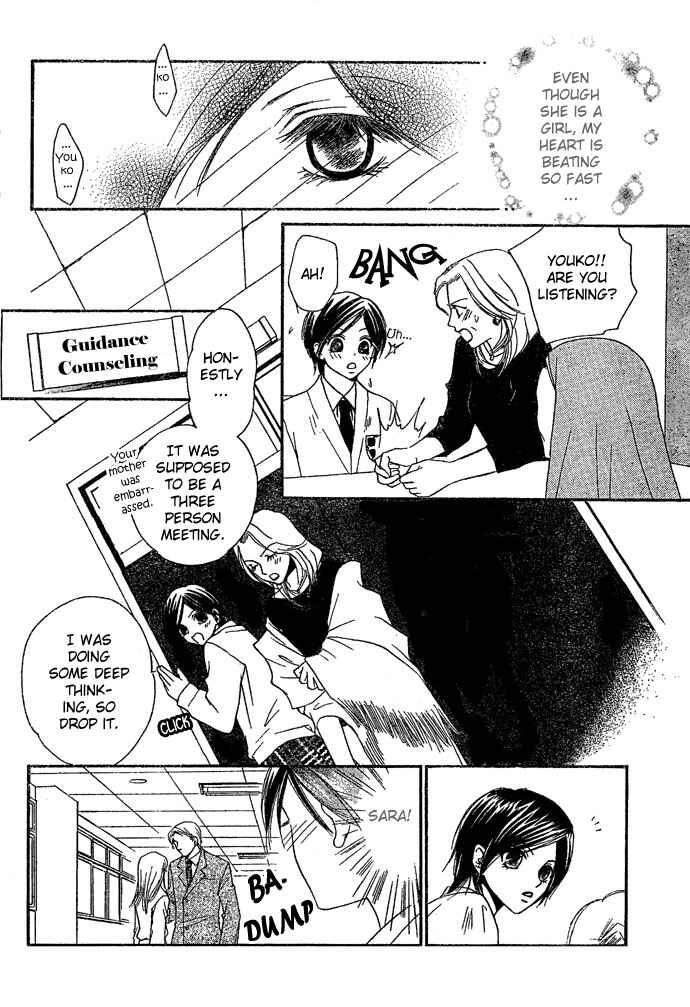 Page 15 Chapter Unknown_4b44 Bound Love