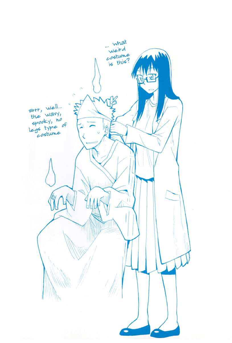 Page 28 Chapter 16 Hoshi no Samidare