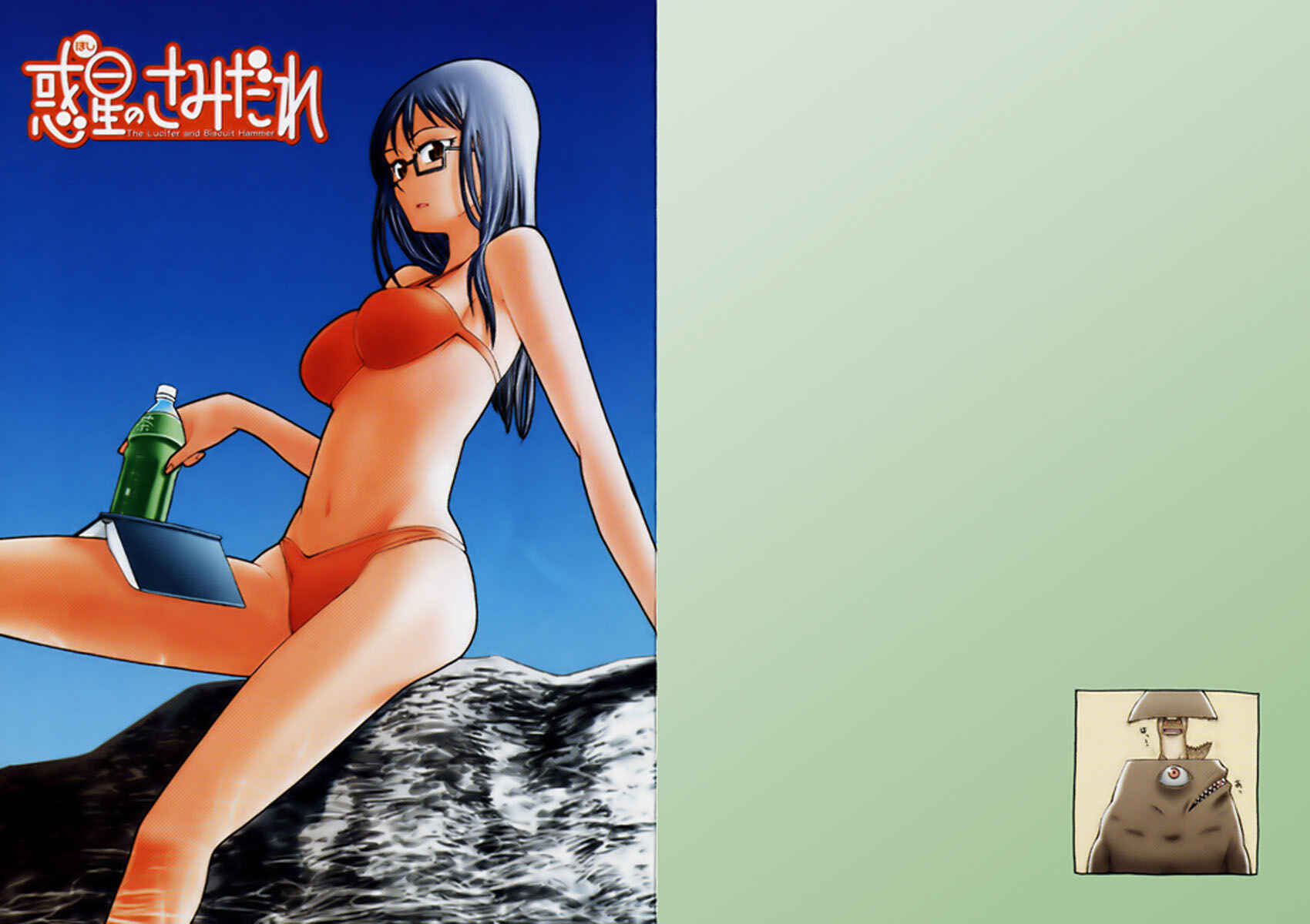Page 30 Chapter 16 Hoshi no Samidare