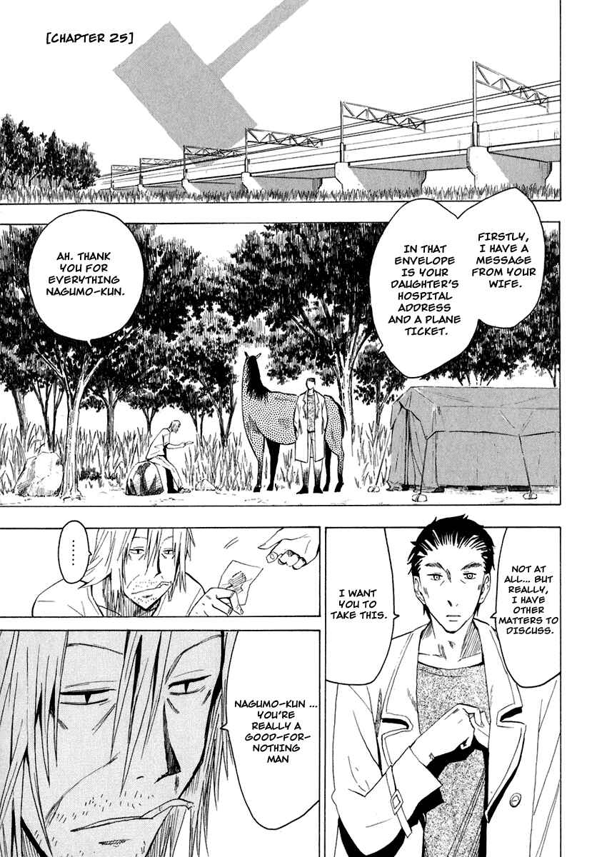 Page 1 Chapter 25 Hoshi no Samidare