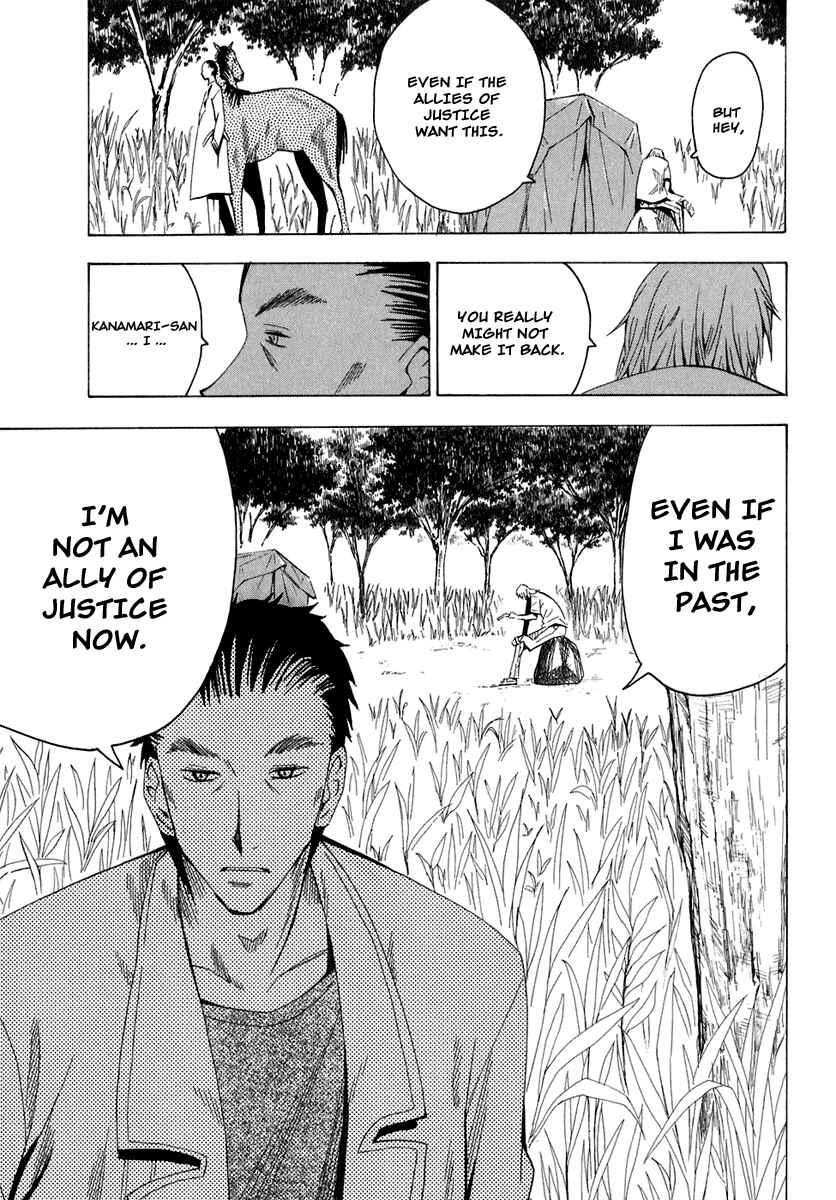 Page 3 Chapter 25 Hoshi no Samidare