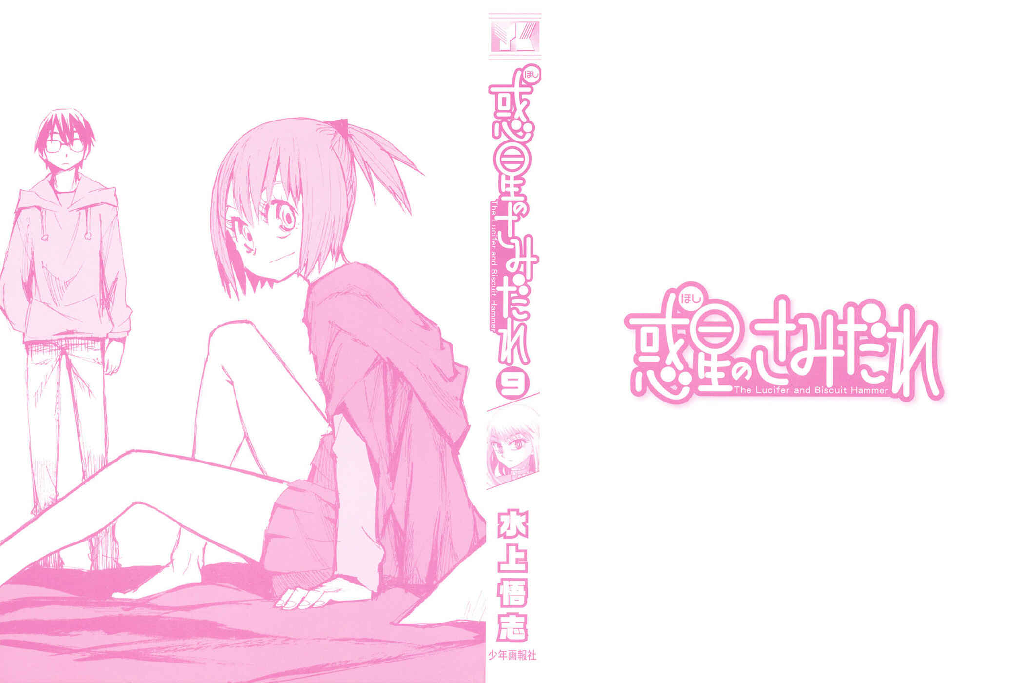 Page 3 Chapter 54 Hoshi no Samidare