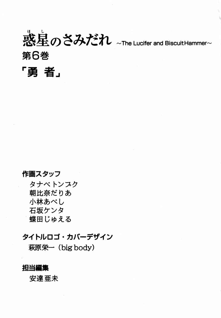 Page 33 Chapter 41 Hoshi no Samidare