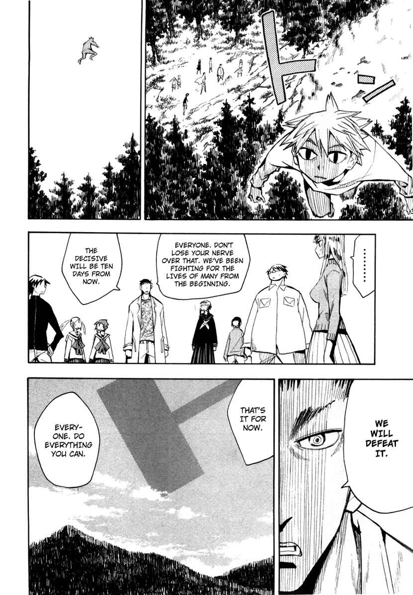Page 17 Chapter 51 Hoshi no Samidare