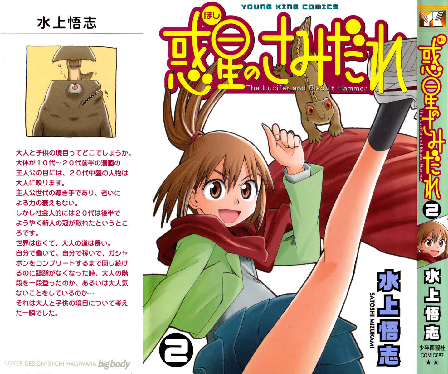 Page 1 Chapter 9 Hoshi no Samidare