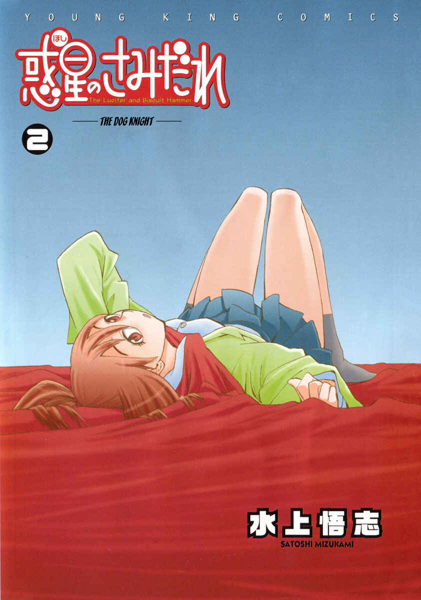 Page 2 Chapter 9 Hoshi no Samidare