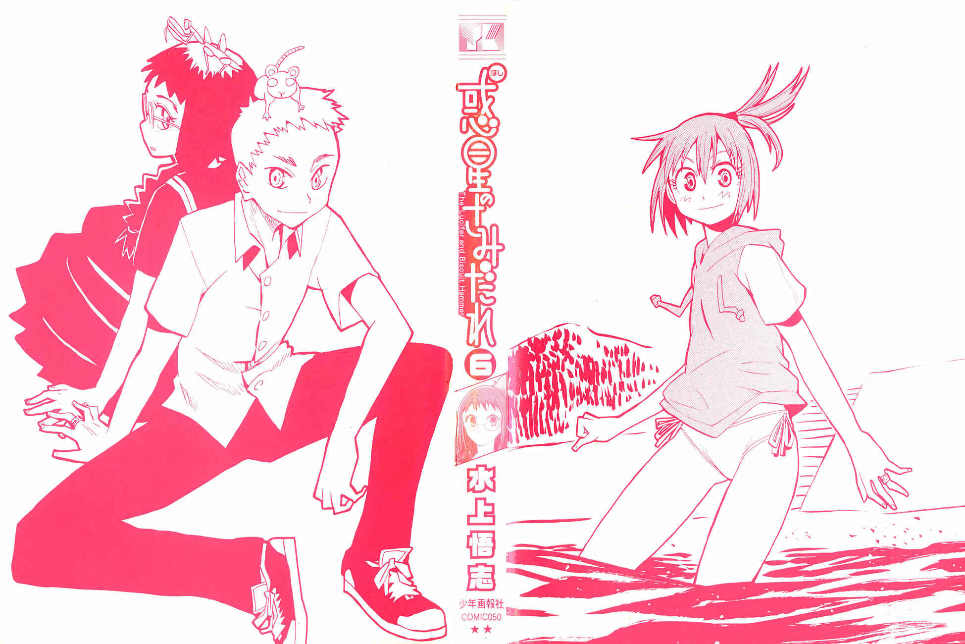 Page 3 Chapter 36 Hoshi no Samidare