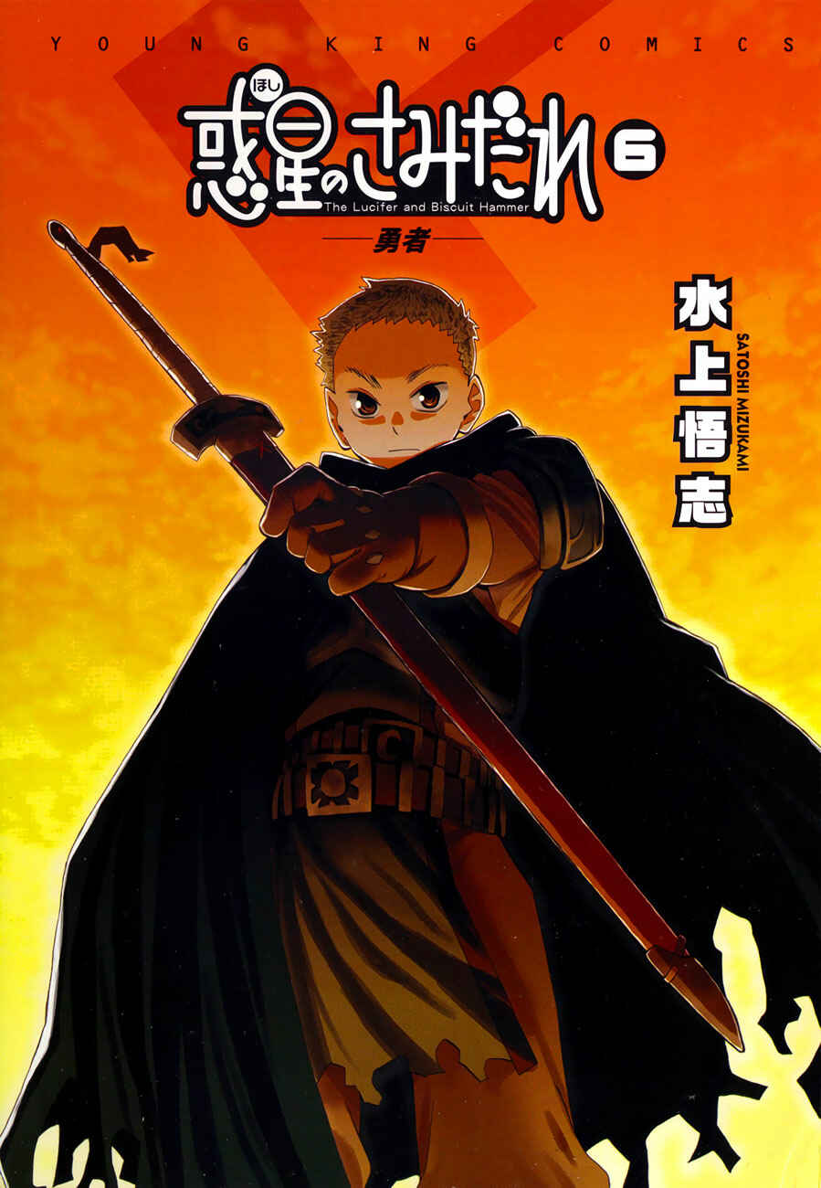 Page 4 Chapter 36 Hoshi no Samidare