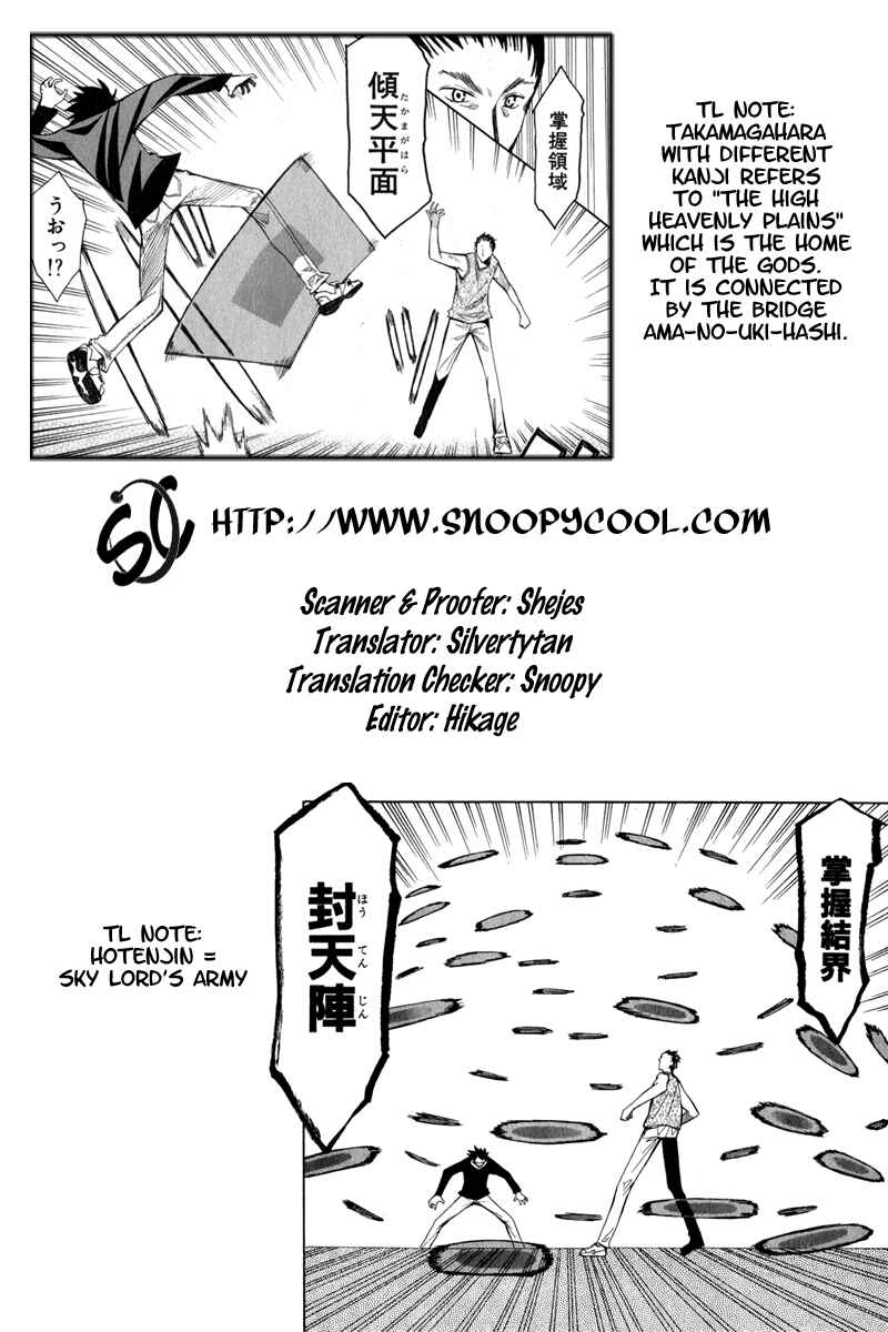 Page 31 Chapter 20 Hoshi no Samidare