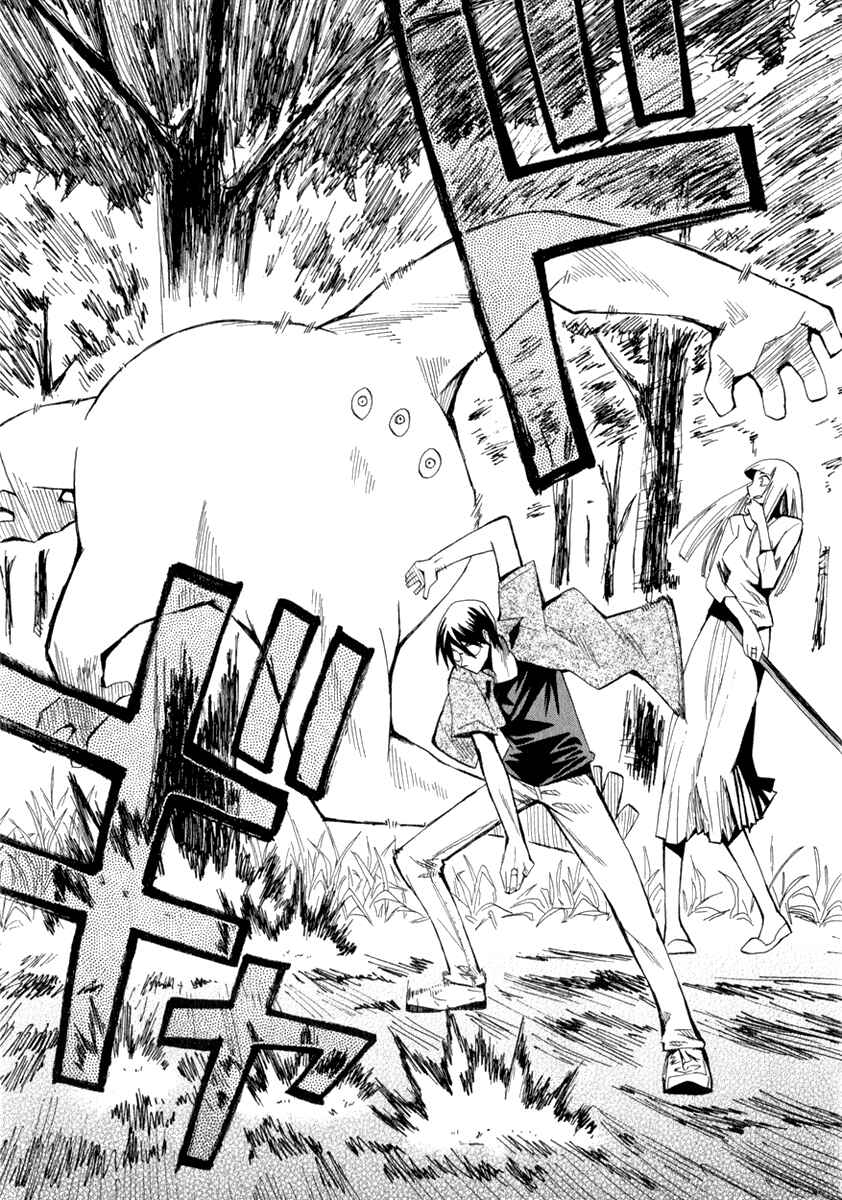 Page 7 Chapter 20 Hoshi no Samidare