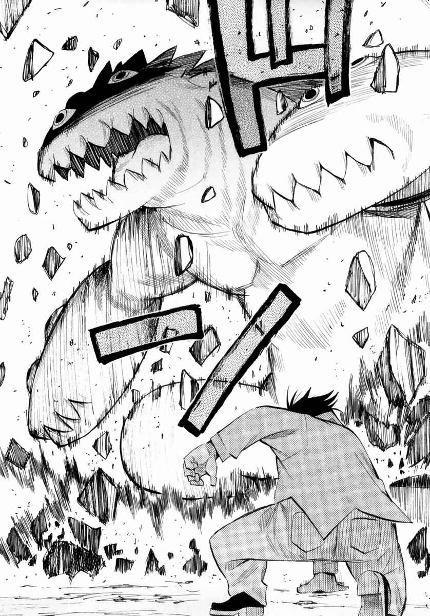 Page 25 Chapter 48 Hoshi no Samidare