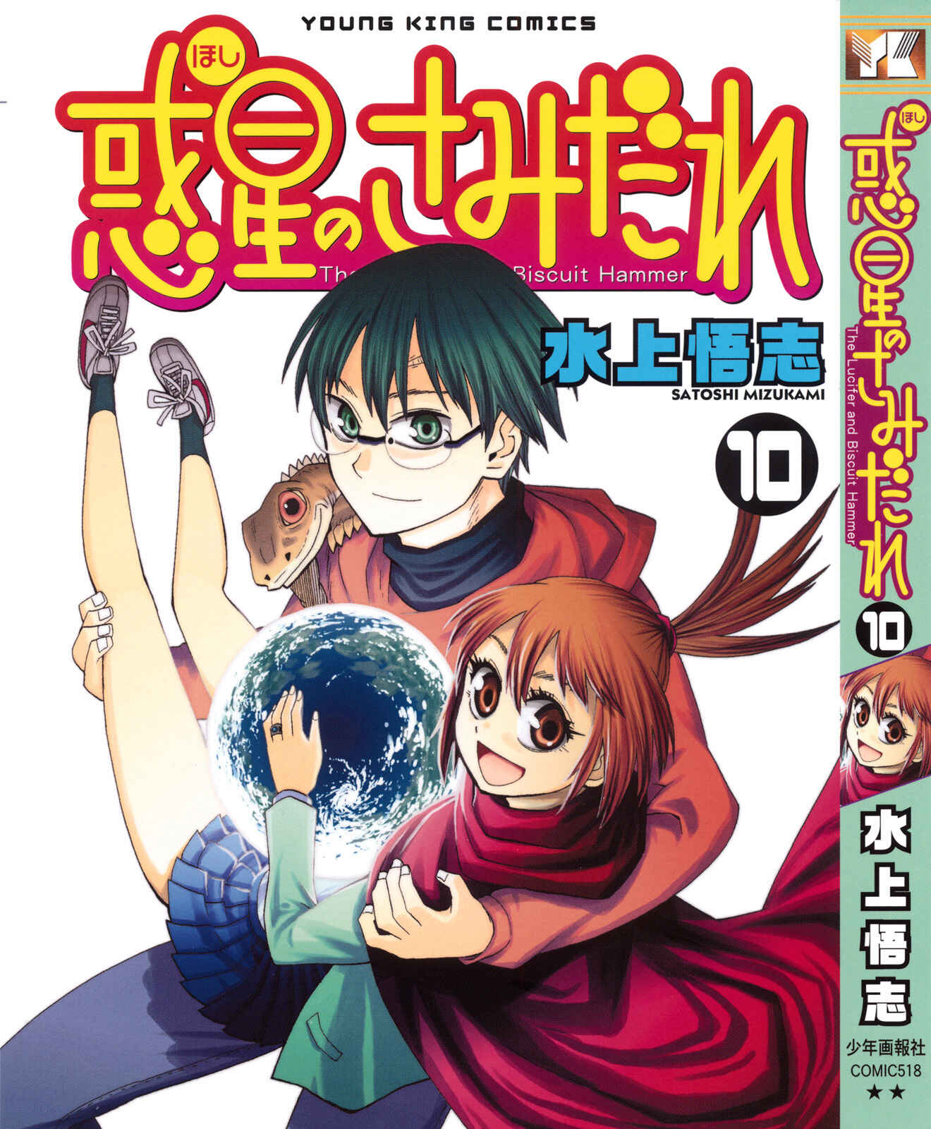 Page 1 Chapter 60 Hoshi no Samidare