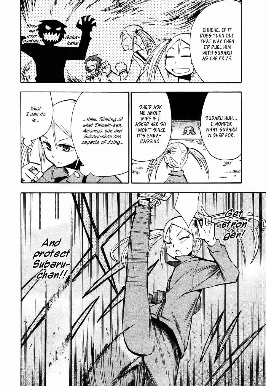 Page 12 Chapter 43 Hoshi no Samidare