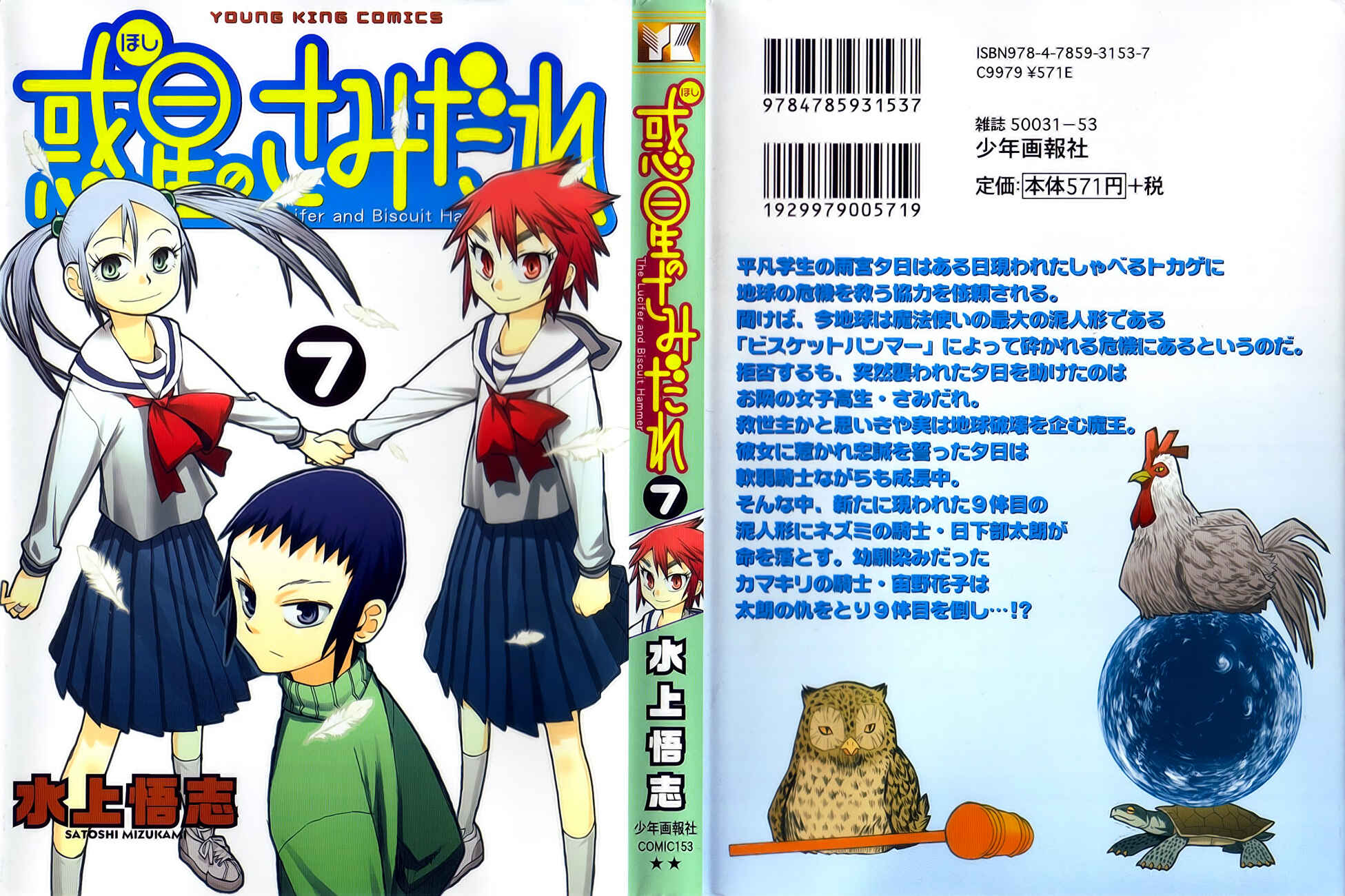 Page 1 Chapter 42 Hoshi no Samidare