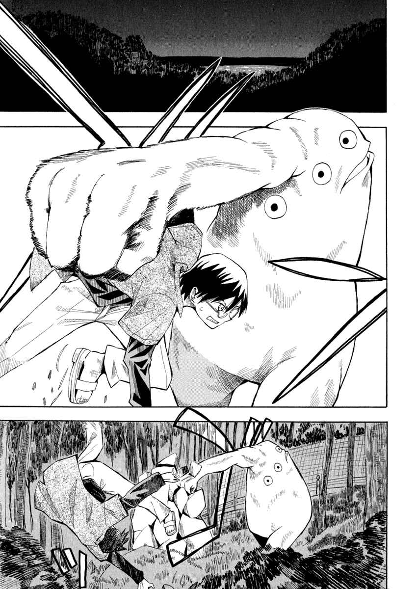 Page 3 Chapter 7 Hoshi no Samidare