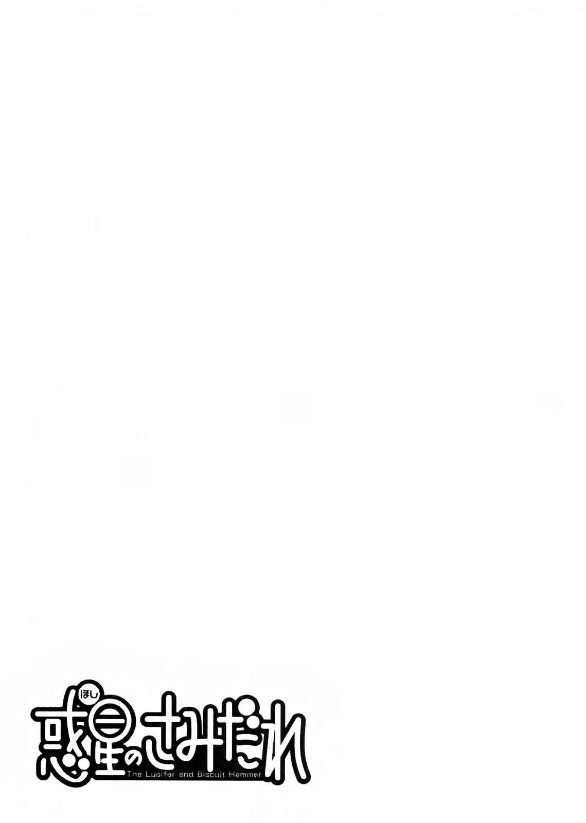 Page 23 Chapter 66 Hoshi no Samidare