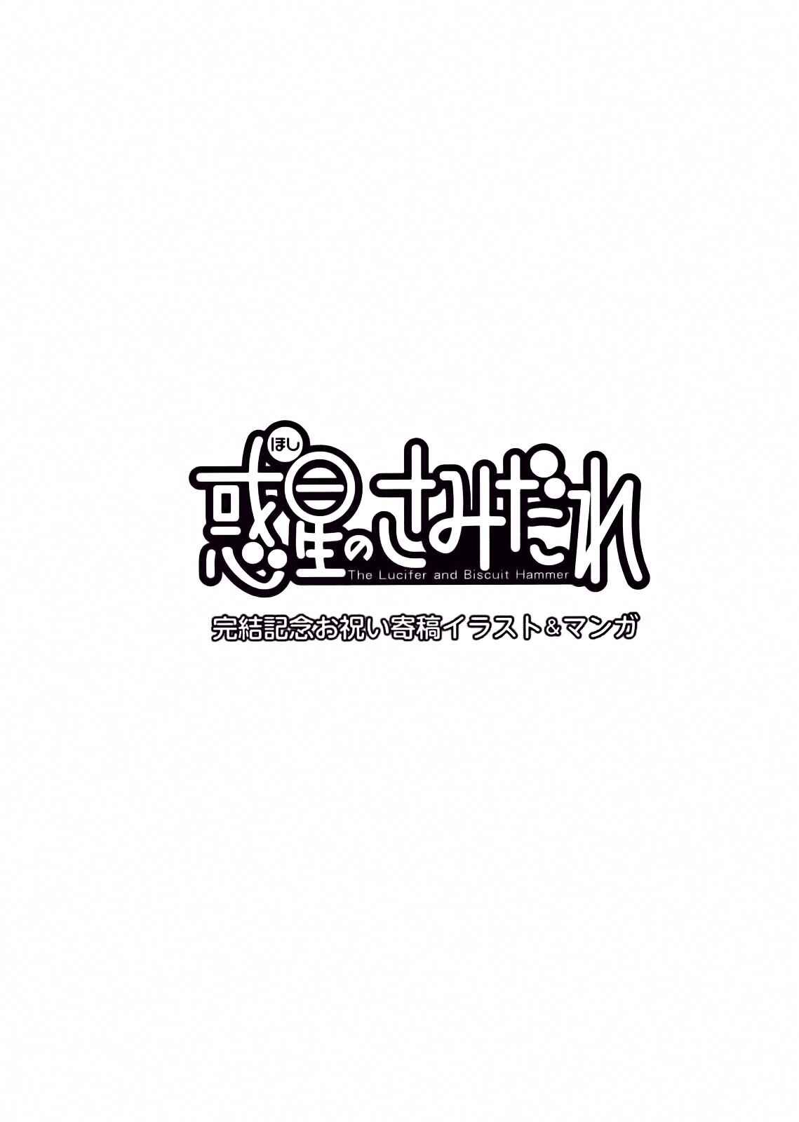 Page 26 Chapter 66 Hoshi no Samidare