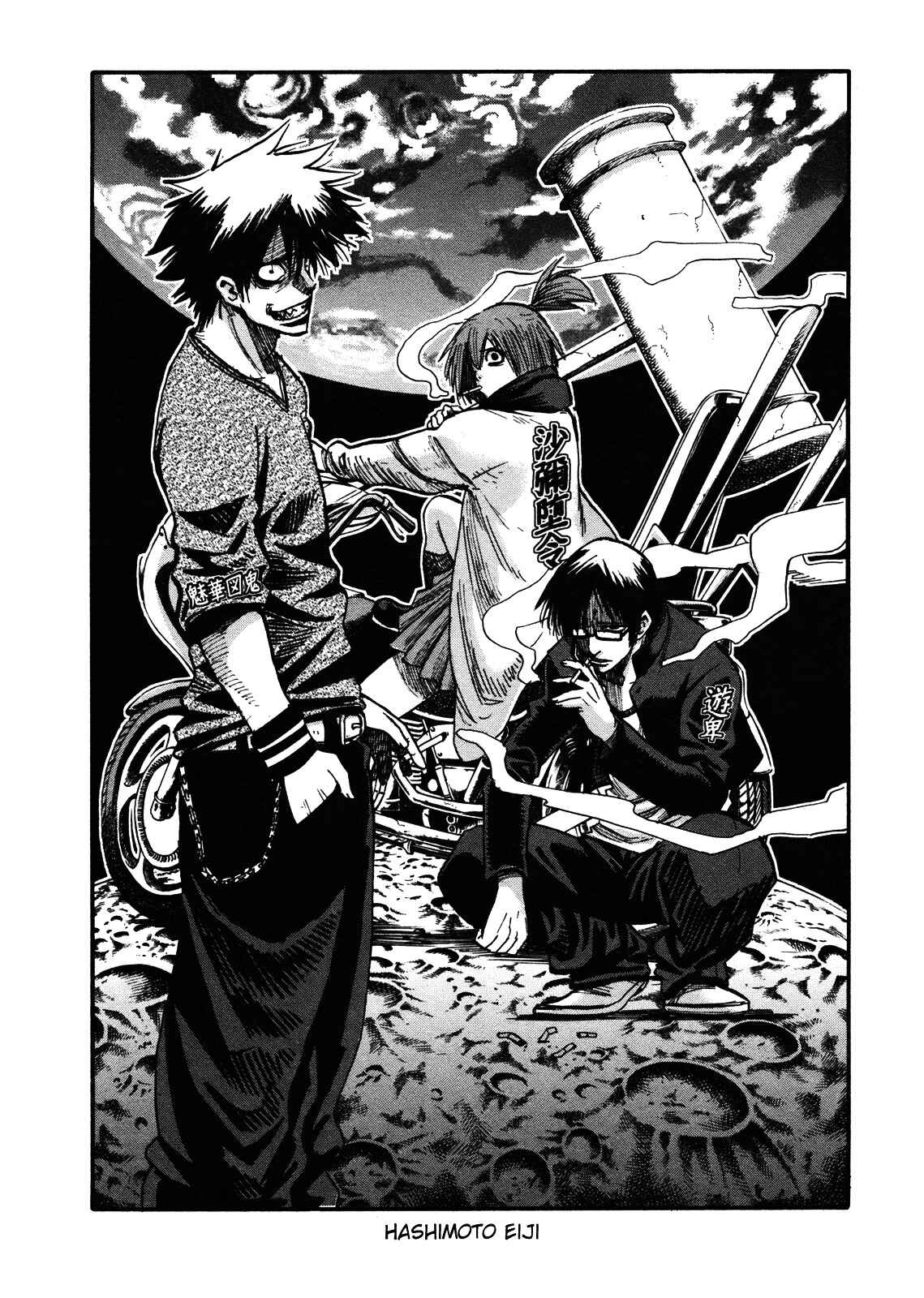 Page 50 Chapter 66 Hoshi no Samidare