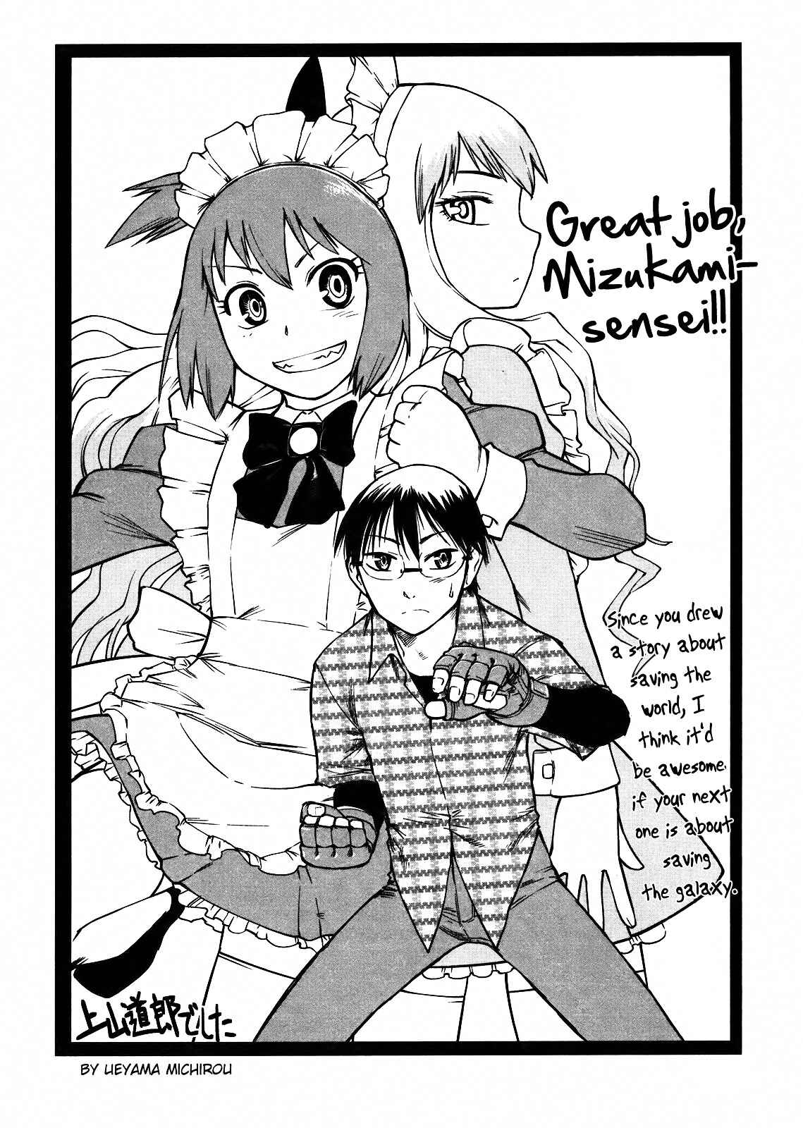 Page 63 Chapter 66 Hoshi no Samidare