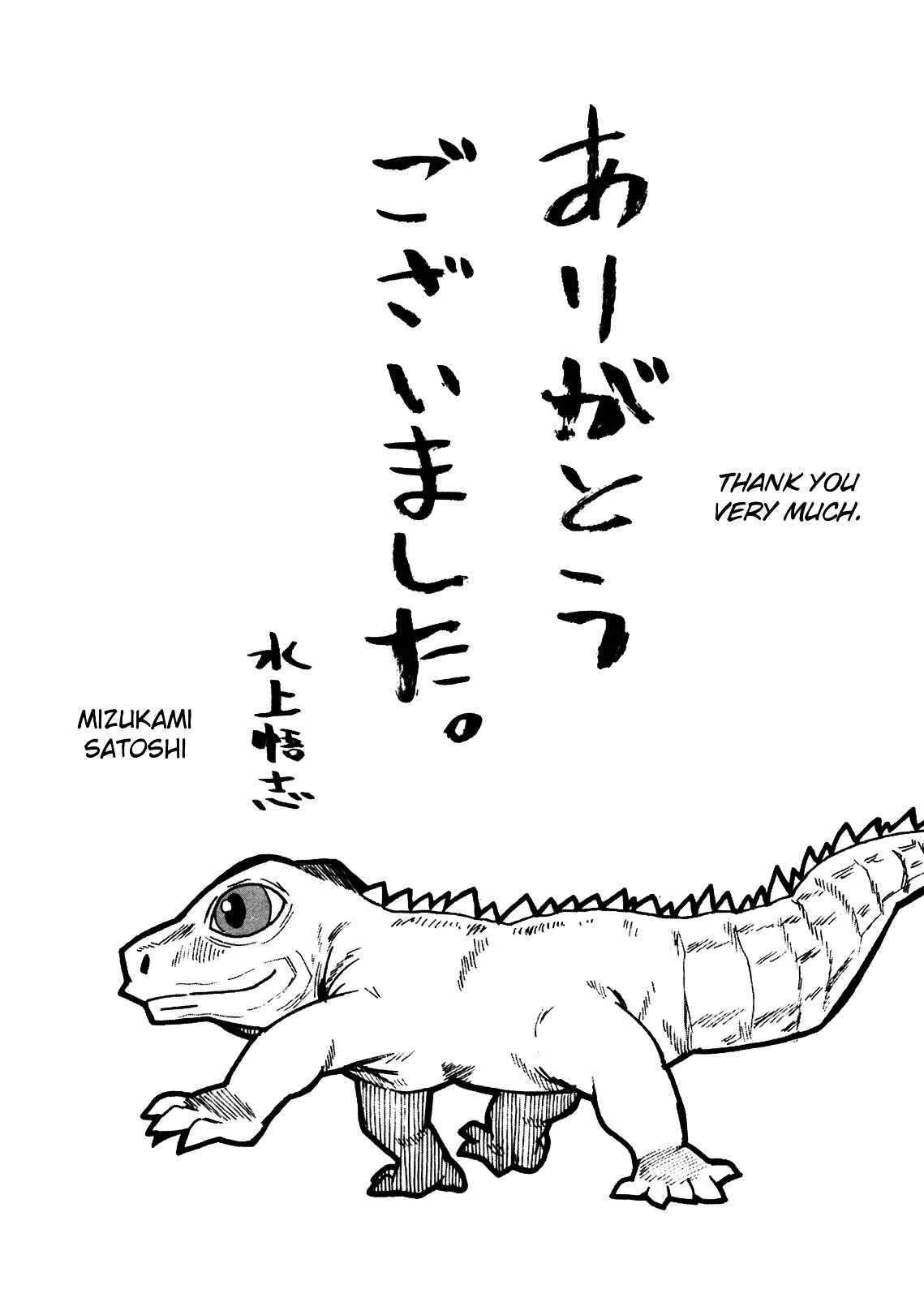 Page 67 Chapter 66 Hoshi no Samidare