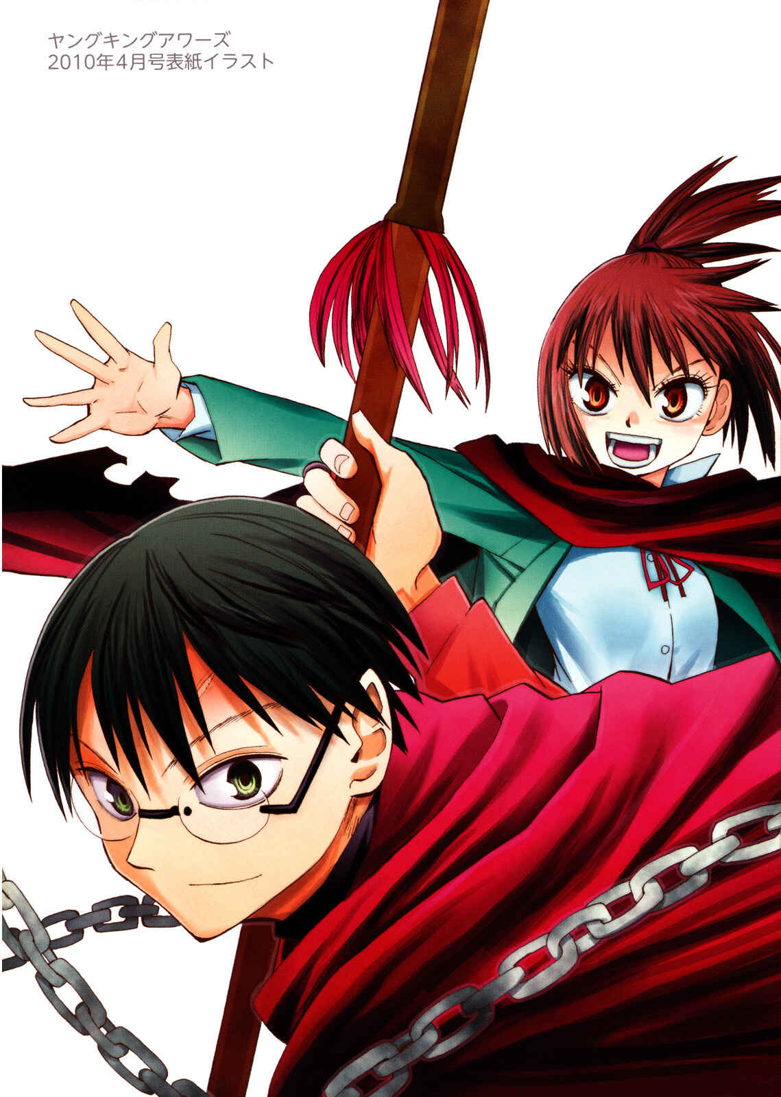 Page 69 Chapter 66 Hoshi no Samidare